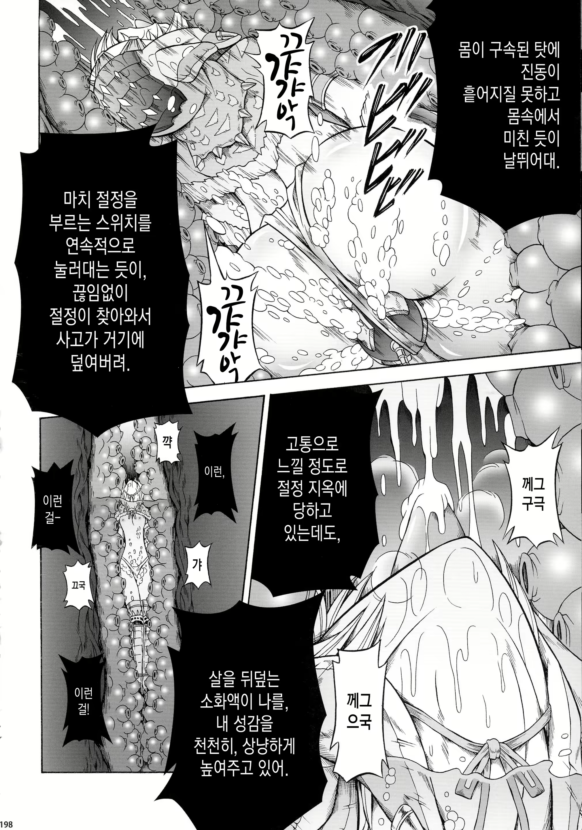 Content 1231757 - 198 페이지
