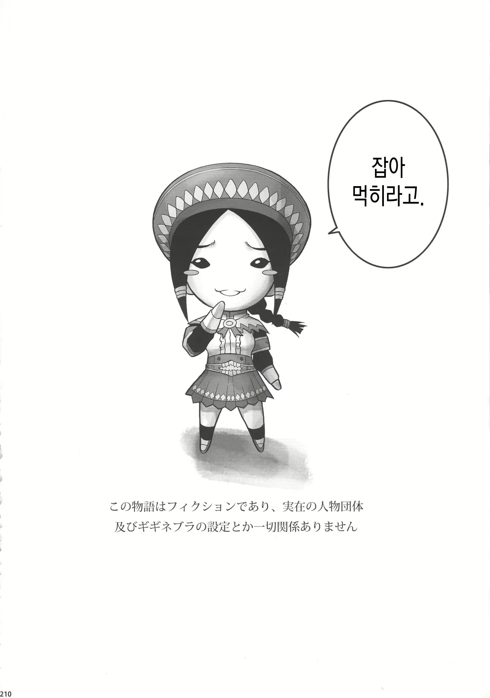 Content 1231757 - 210 페이지