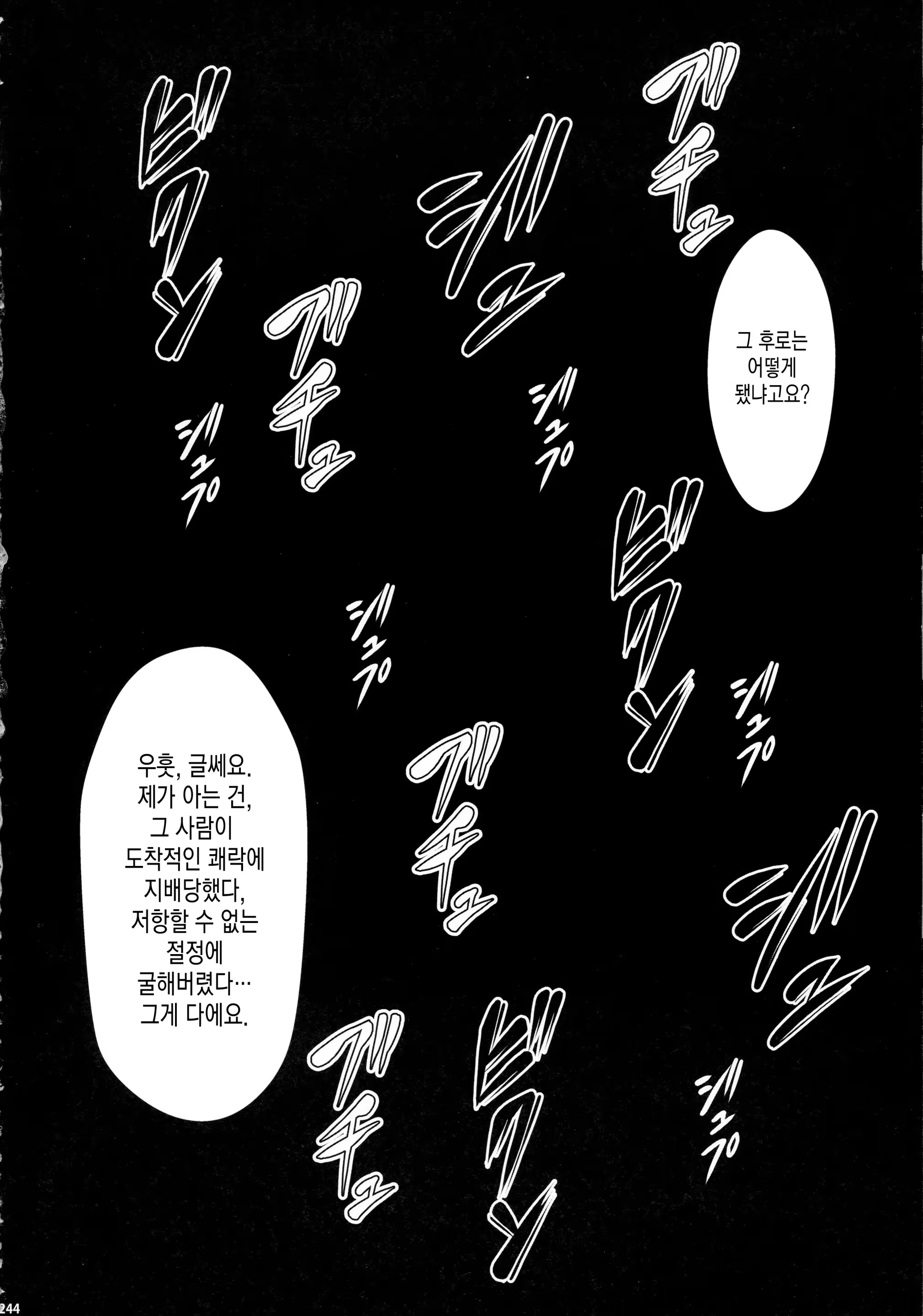 Content 1231757 - 244 페이지