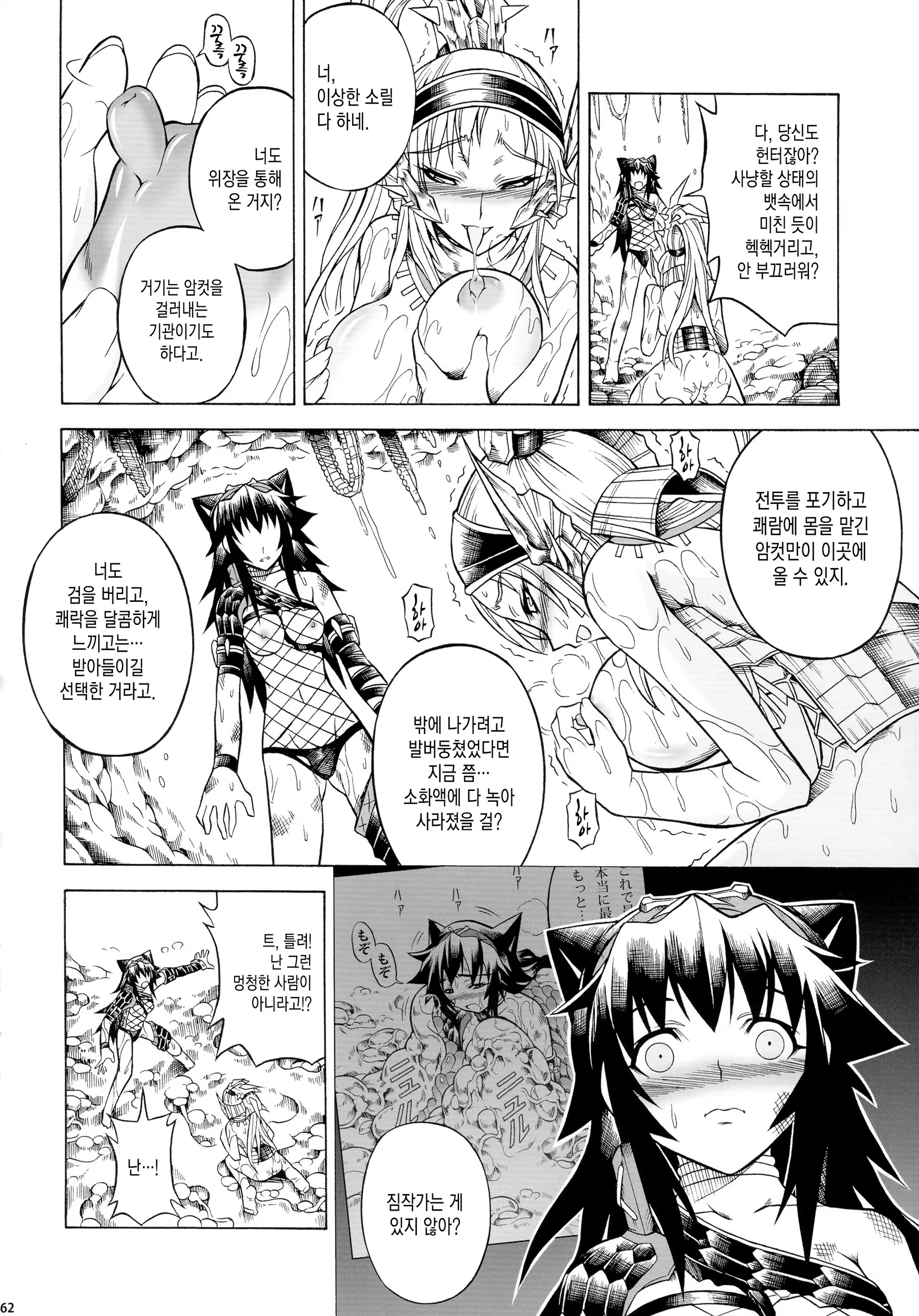 Content 1231757 - 62 페이지