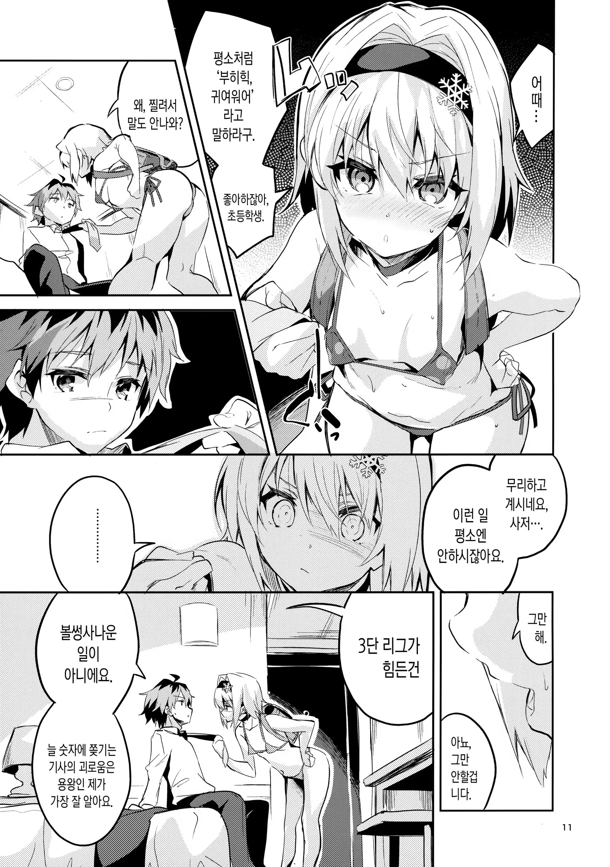 Content 1231802 - 10 페이지
