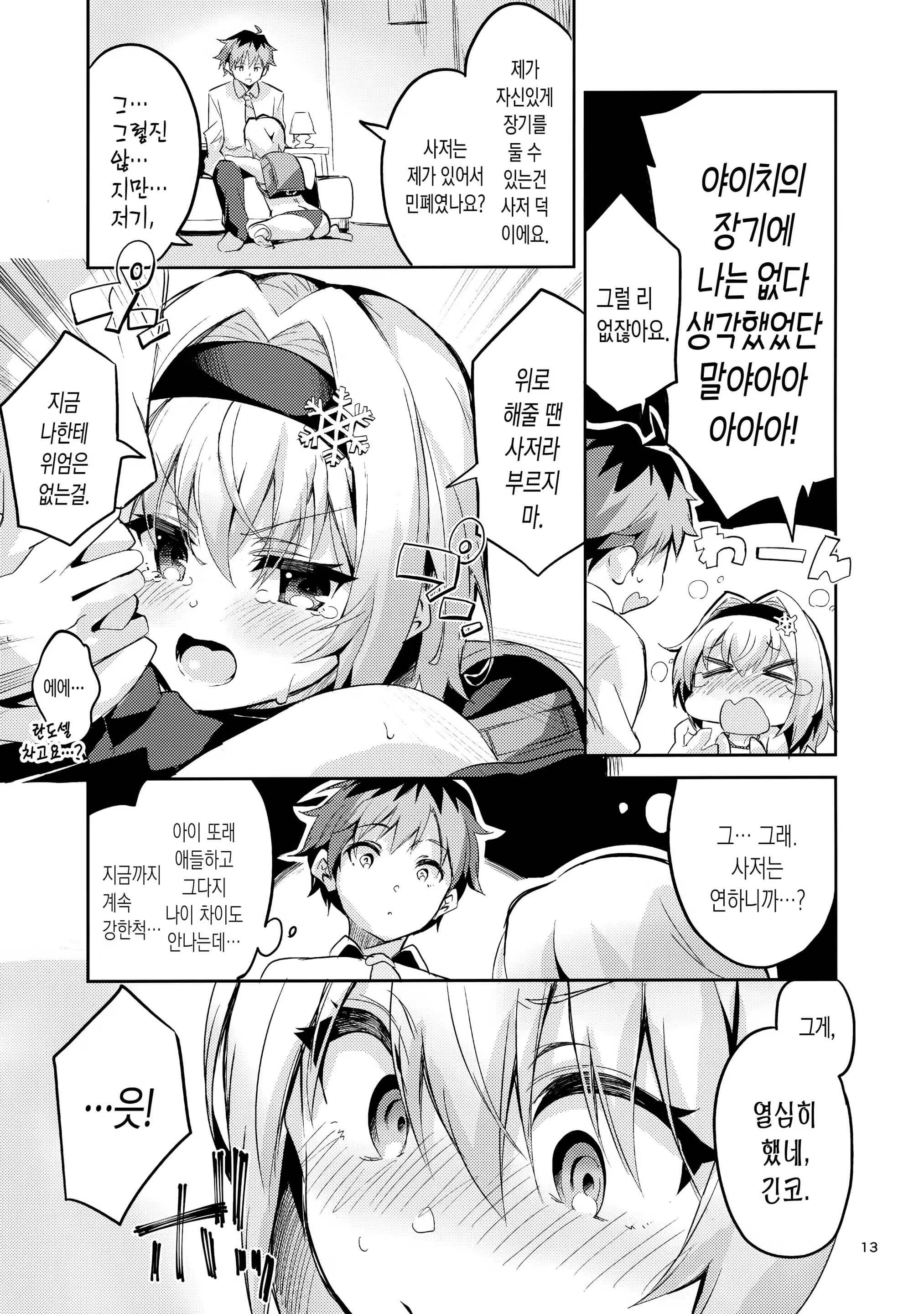 Content 1231802 - 12 페이지