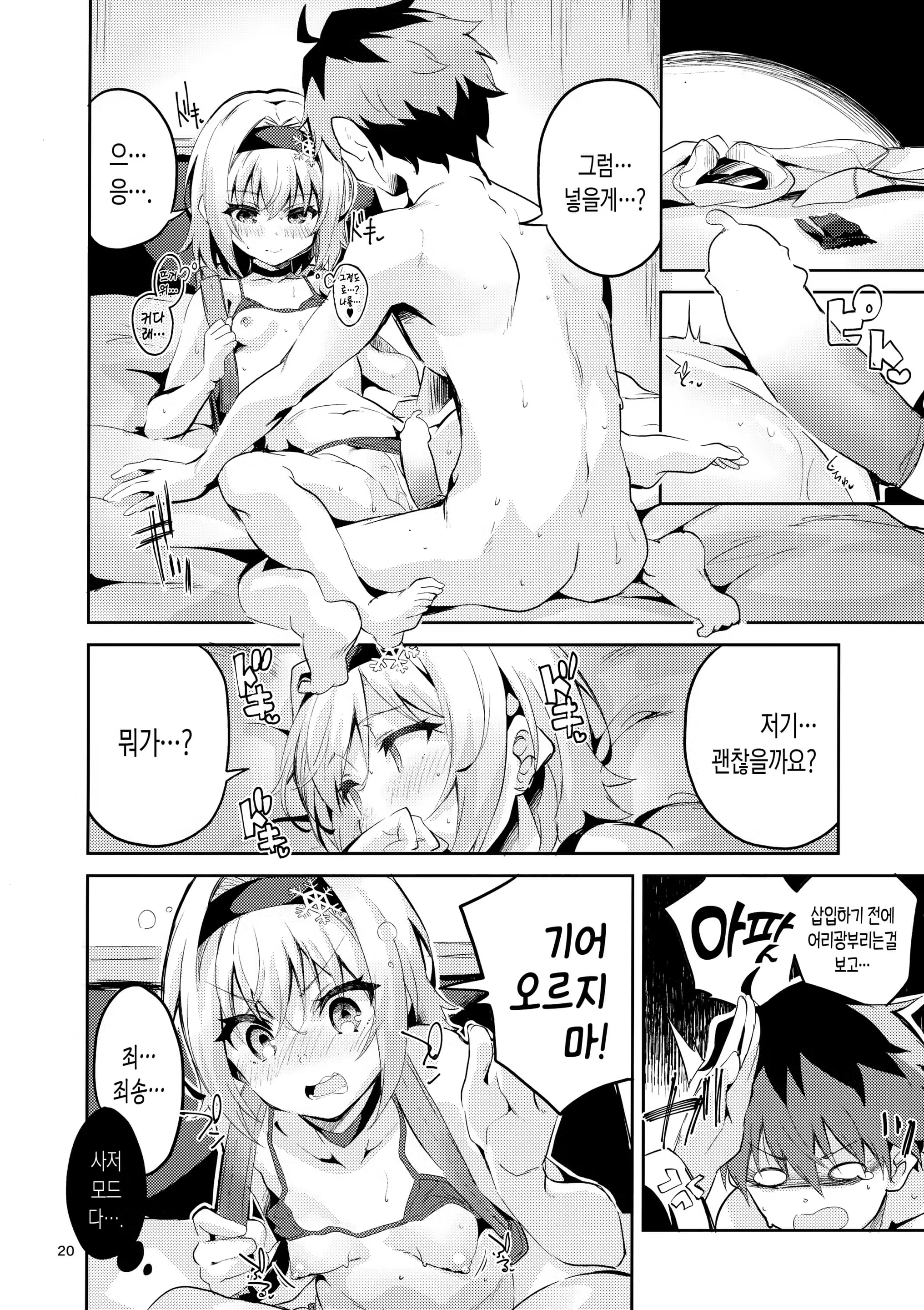 Content 1231802 - 19 페이지