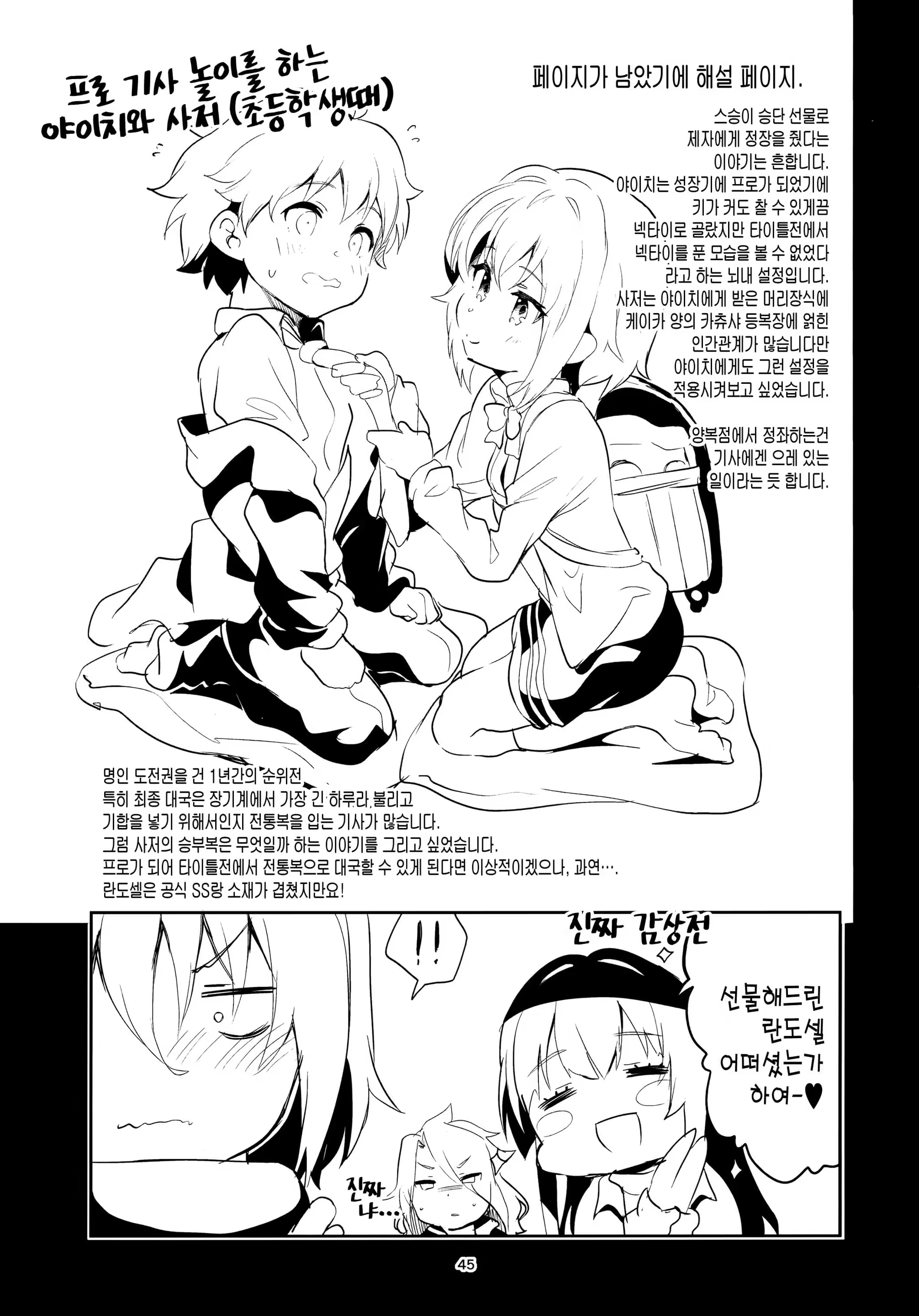 Content 1231802 - 44 페이지