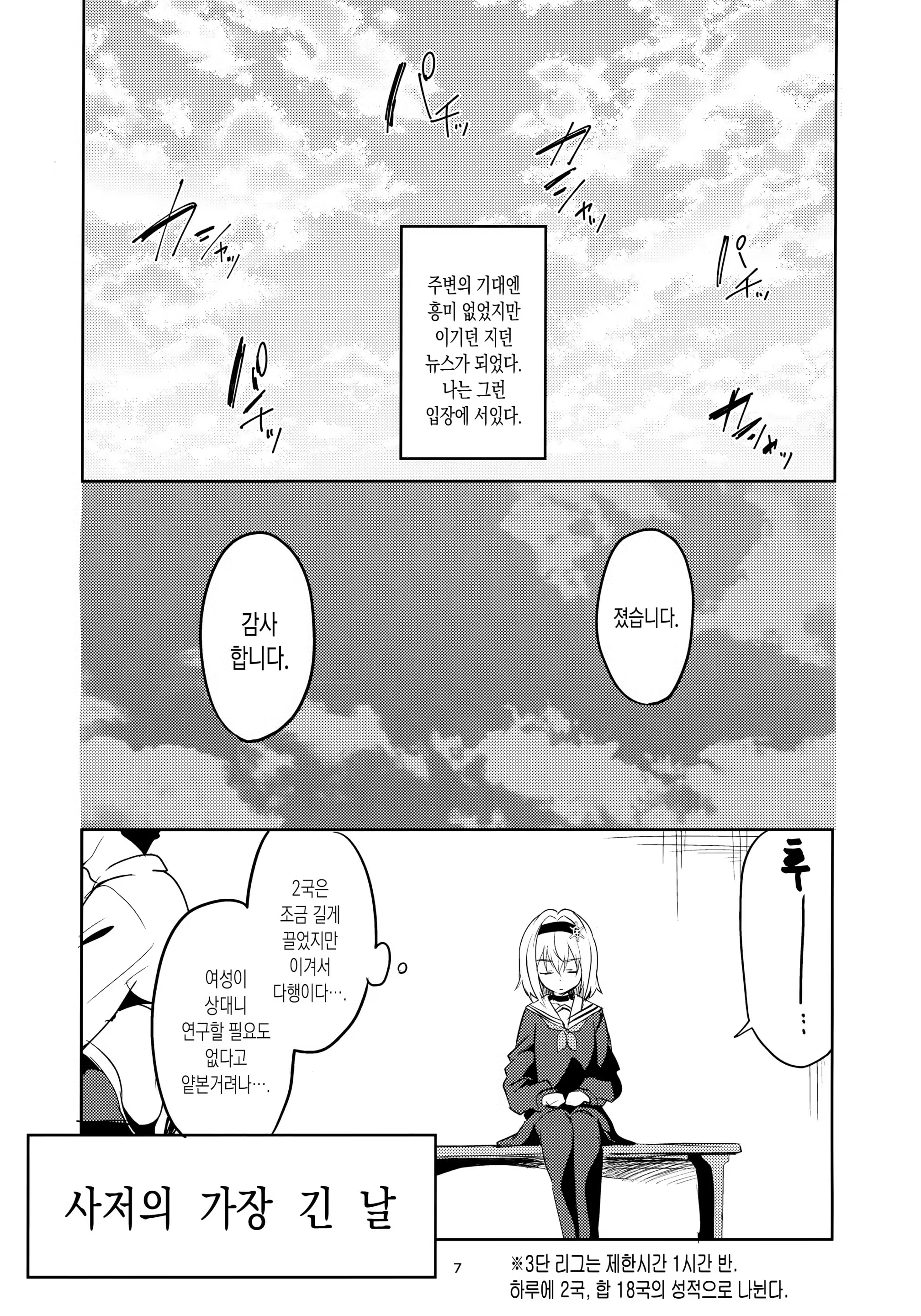 Content 1231802 - 6 페이지