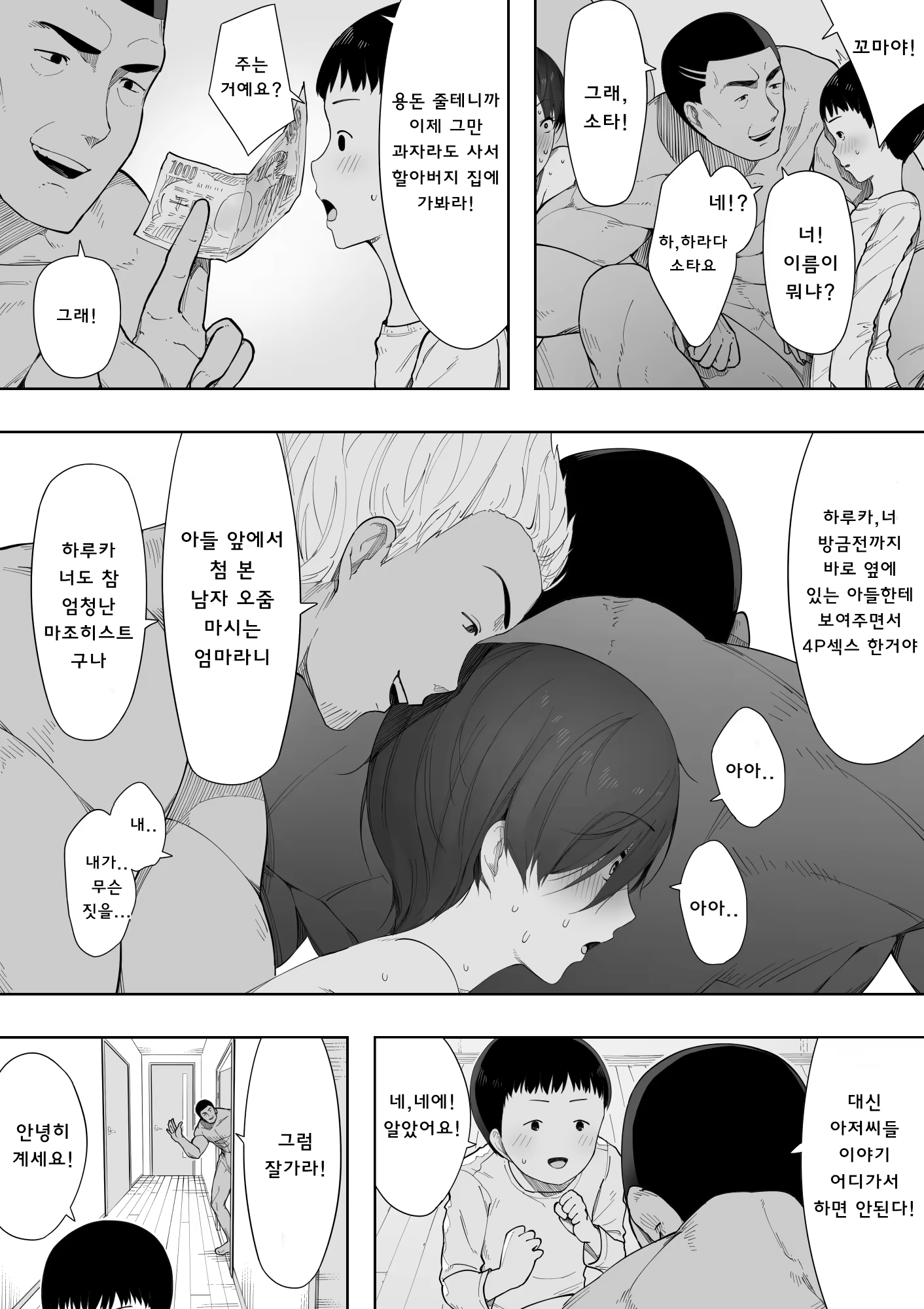 Content 1232202 - 20 페이지