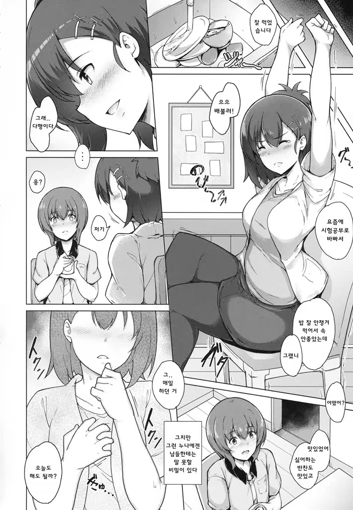 Content 1232204 - 3 페이지