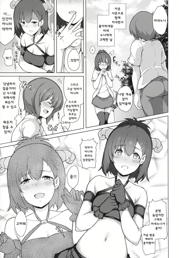 Content 1232204 - 6 페이지