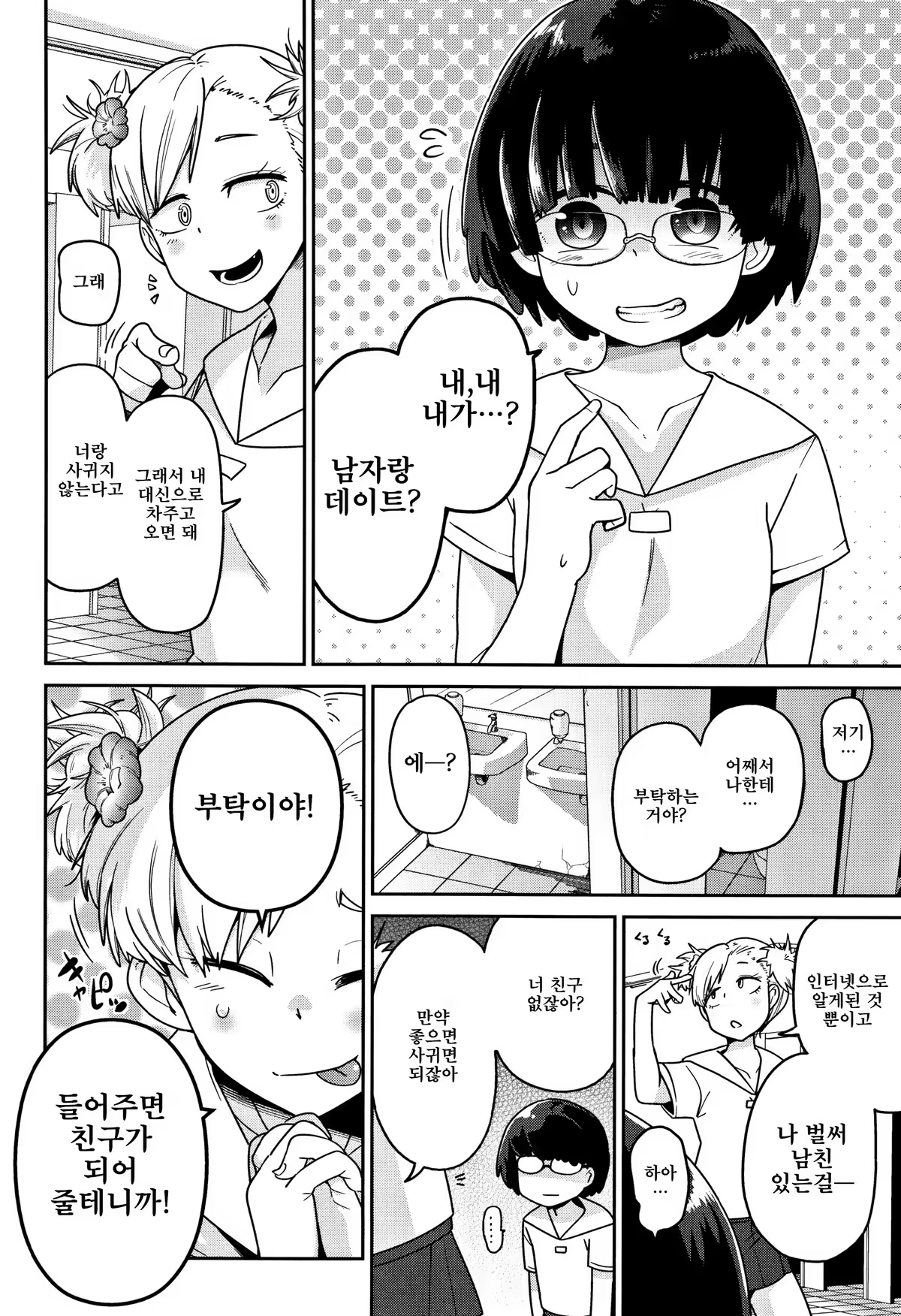 Content 1232209 - 10 페이지