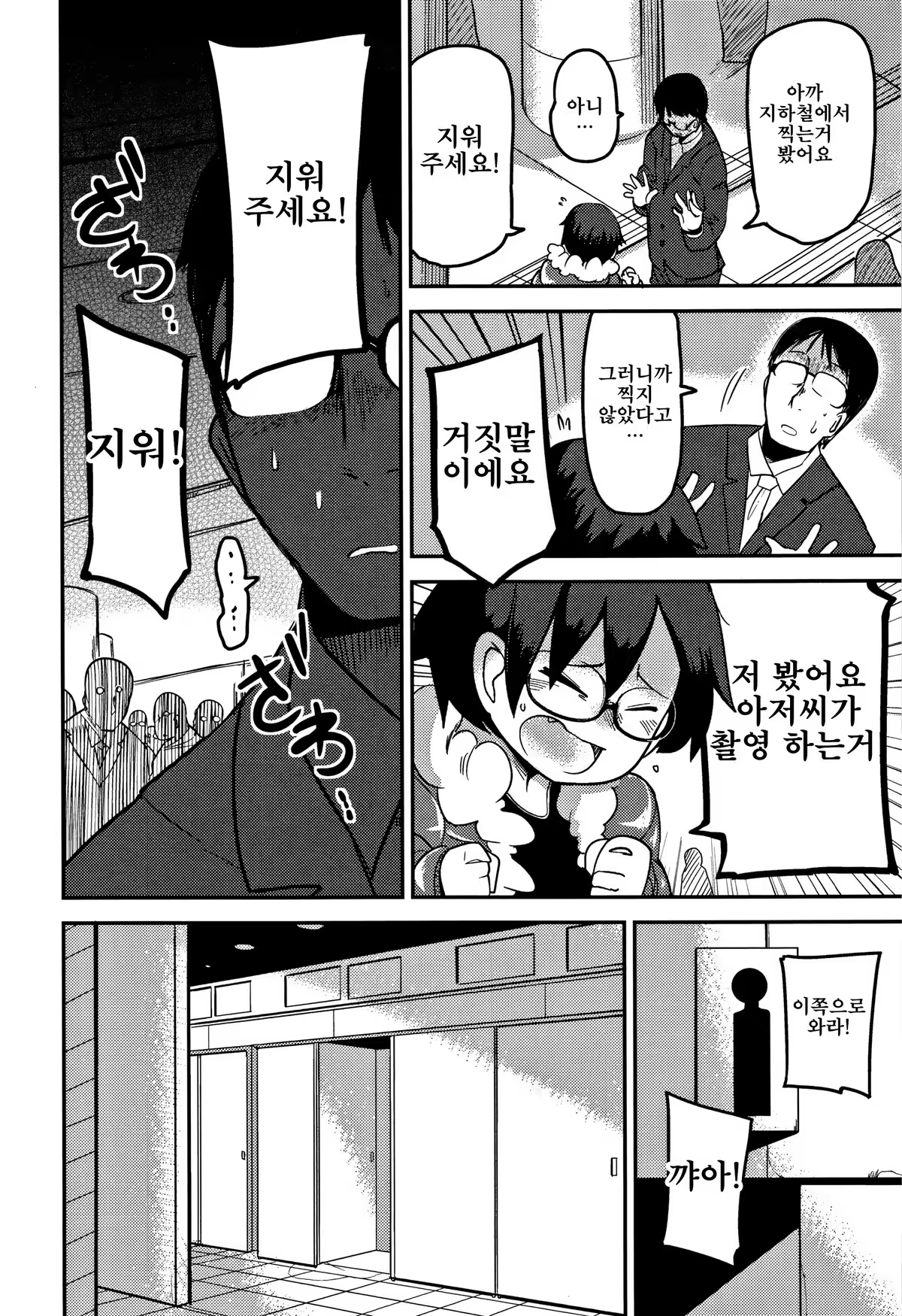 Content 1232209 - 172 페이지