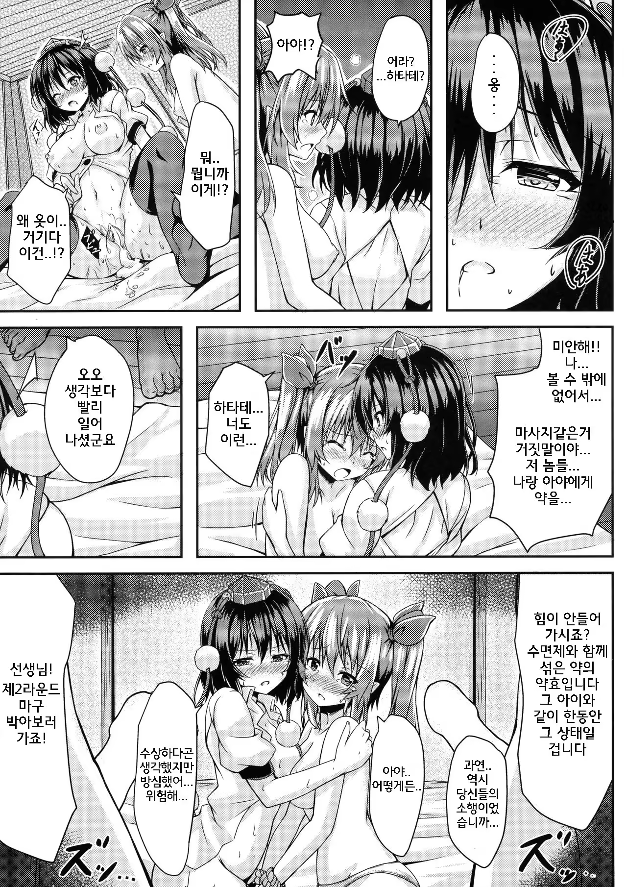 Content 1232229 - 20 페이지