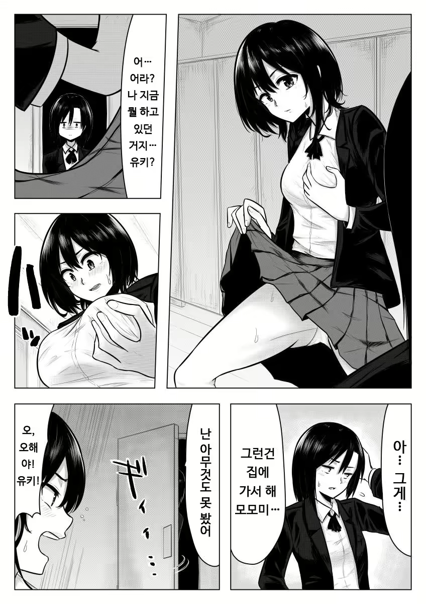 Content 1232274 - 9 페이지