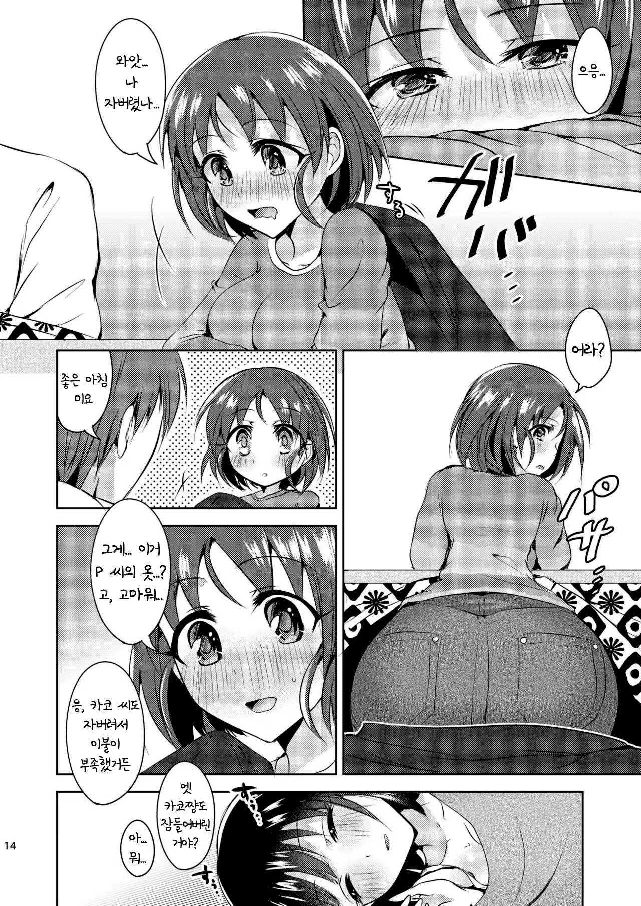 Content 1232320 - 14 페이지