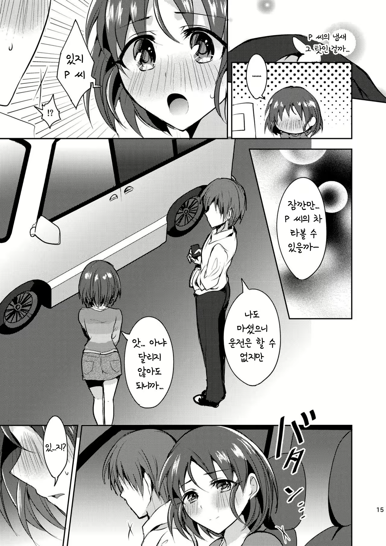 Content 1232320 - 15 페이지