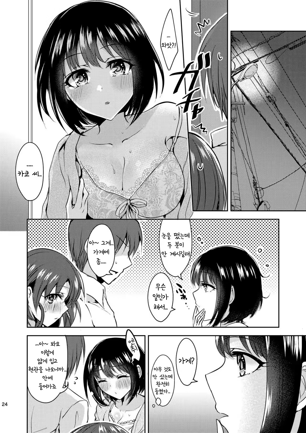 Content 1232320 - 24 페이지