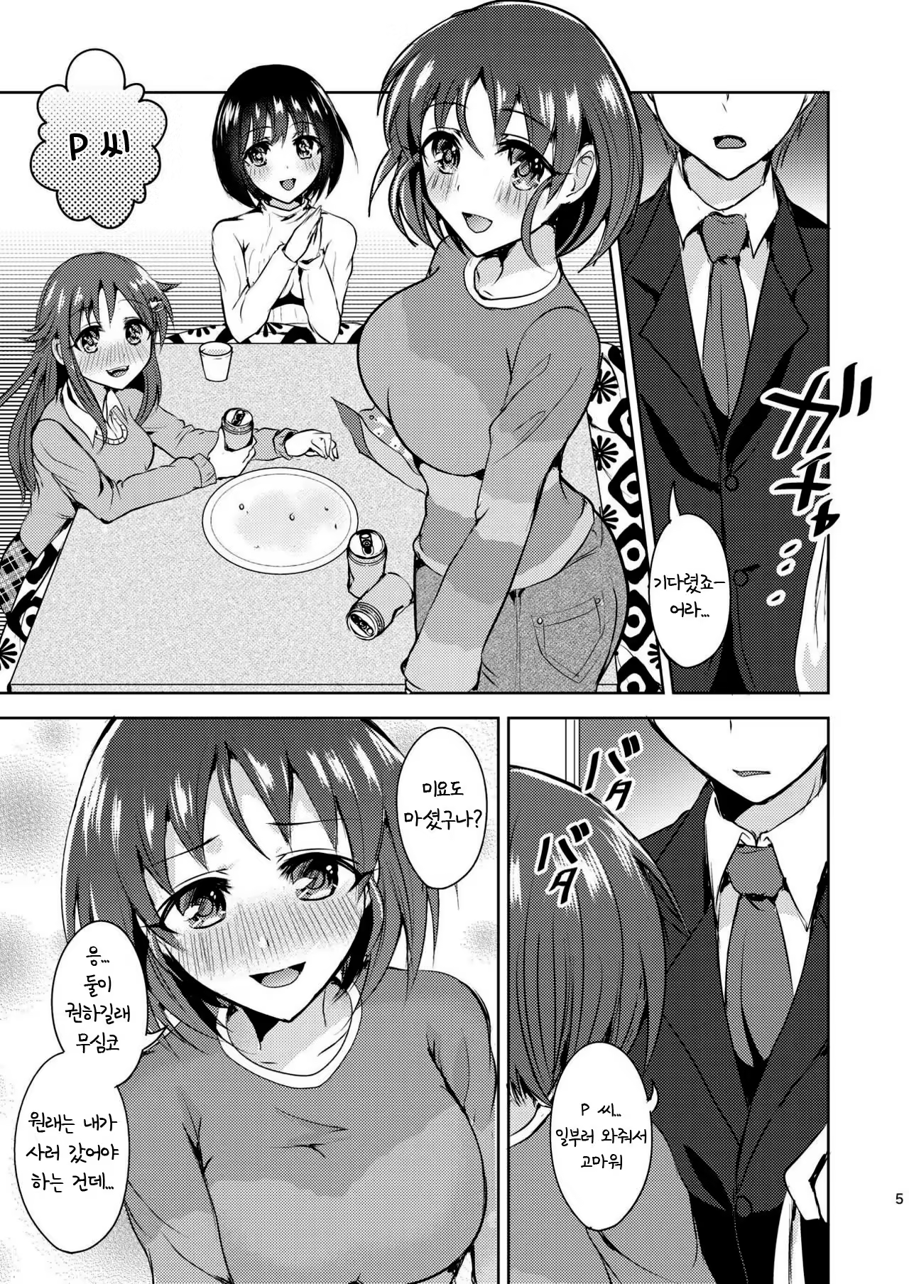 Content 1232320 - 5 페이지