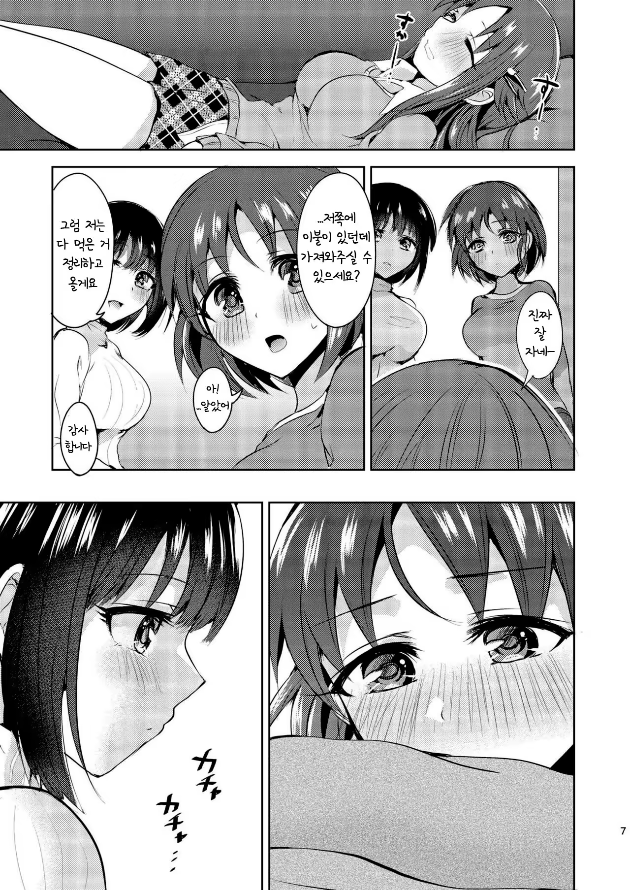 Content 1232320 - 7 페이지