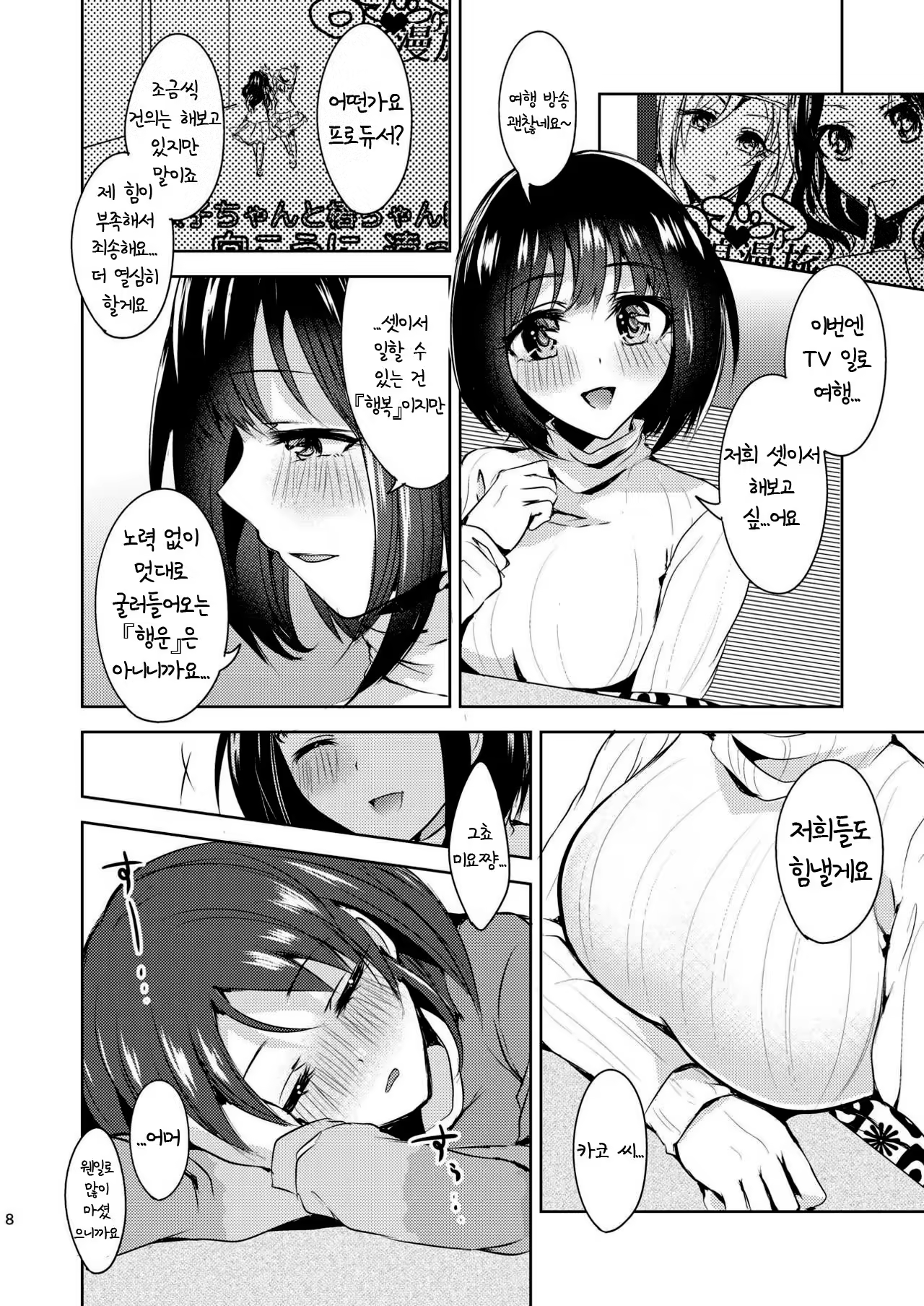 Content 1232320 - 8 페이지