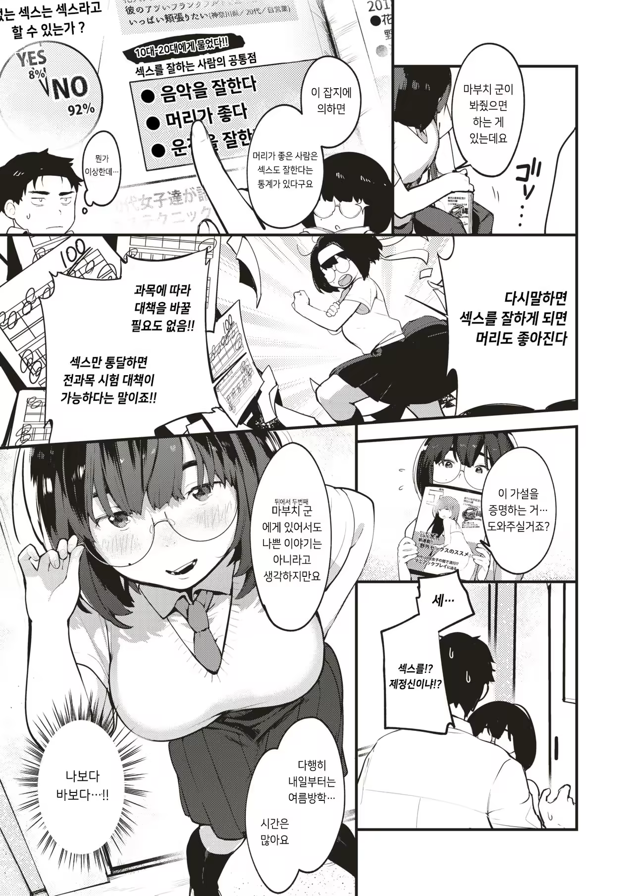 Content 1232582 - 3 페이지