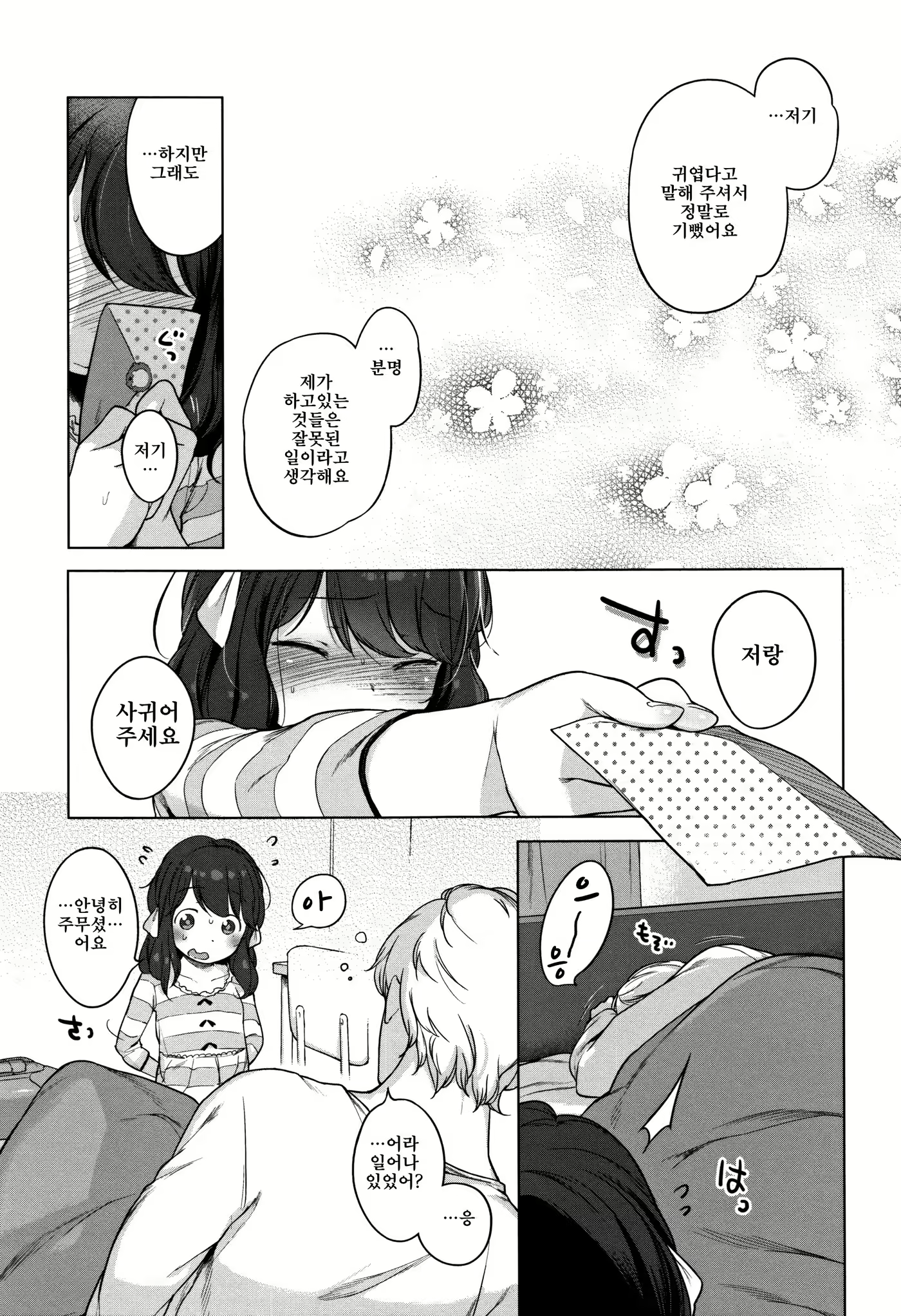 Content 1232598 - 254 페이지