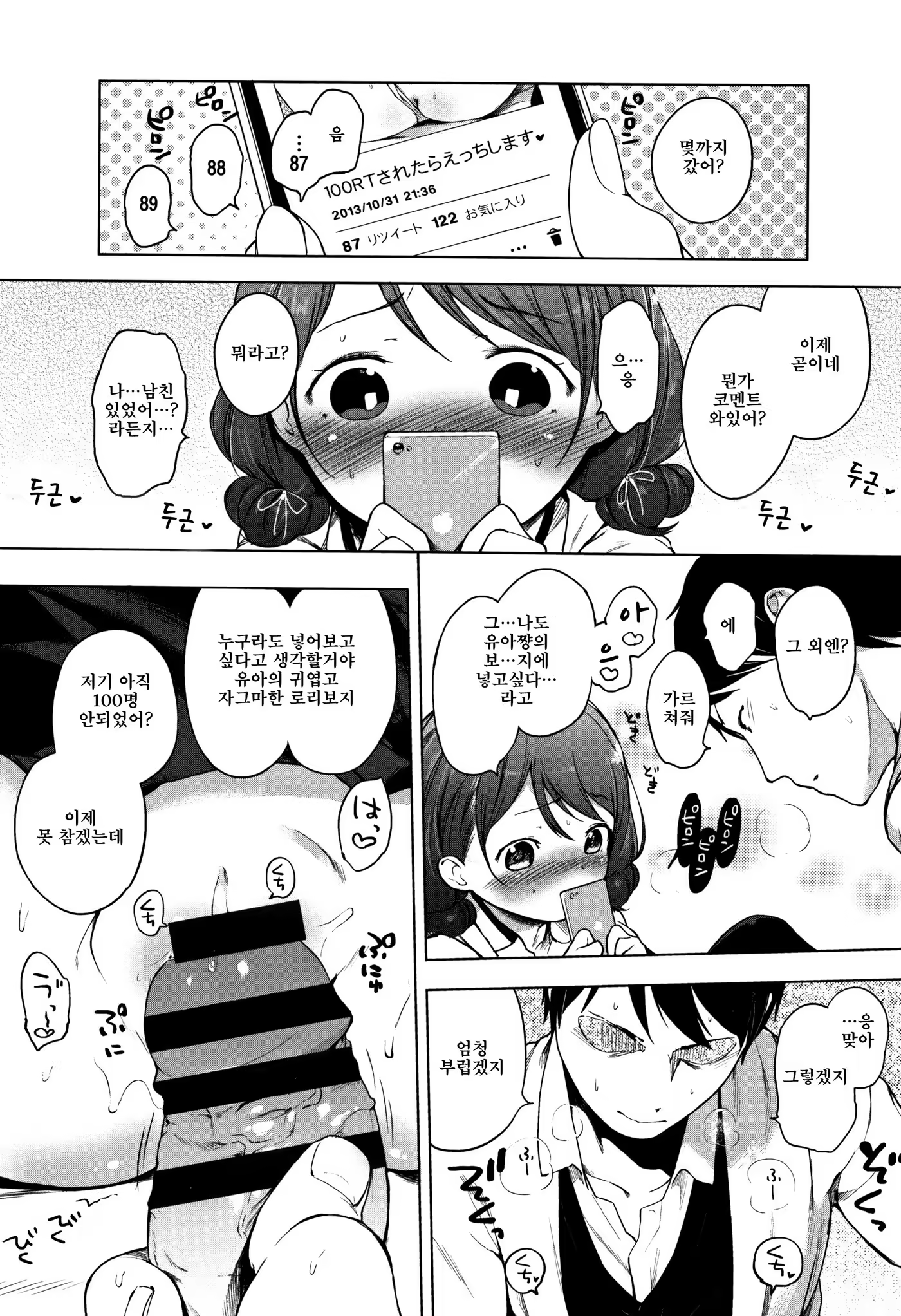 Content 1232598 - 267 페이지