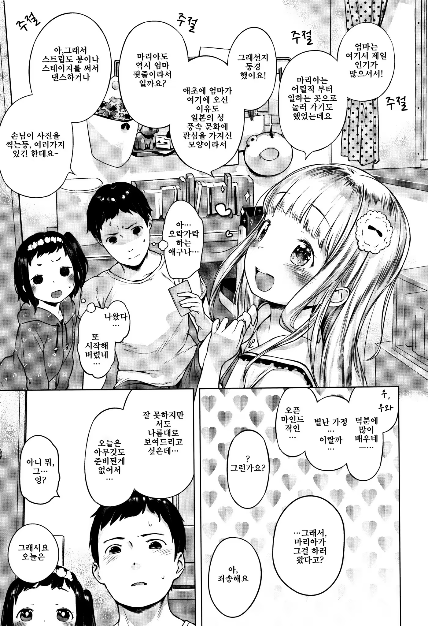 Content 1232598 - 46 페이지
