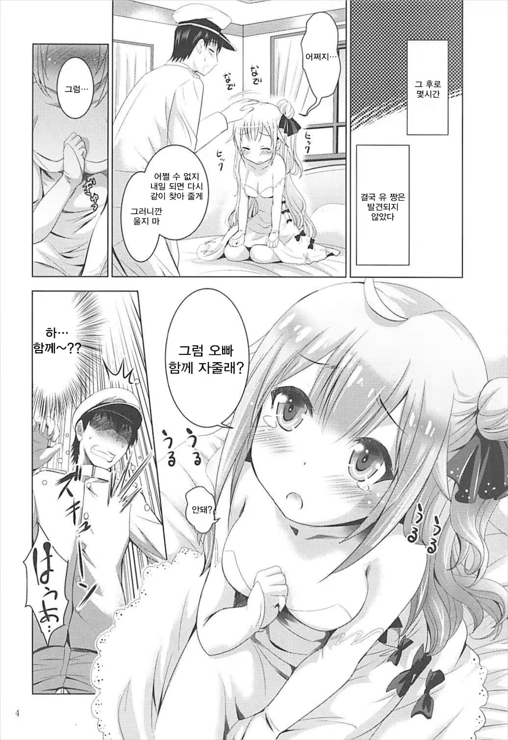 Content 1232649 - 3 페이지