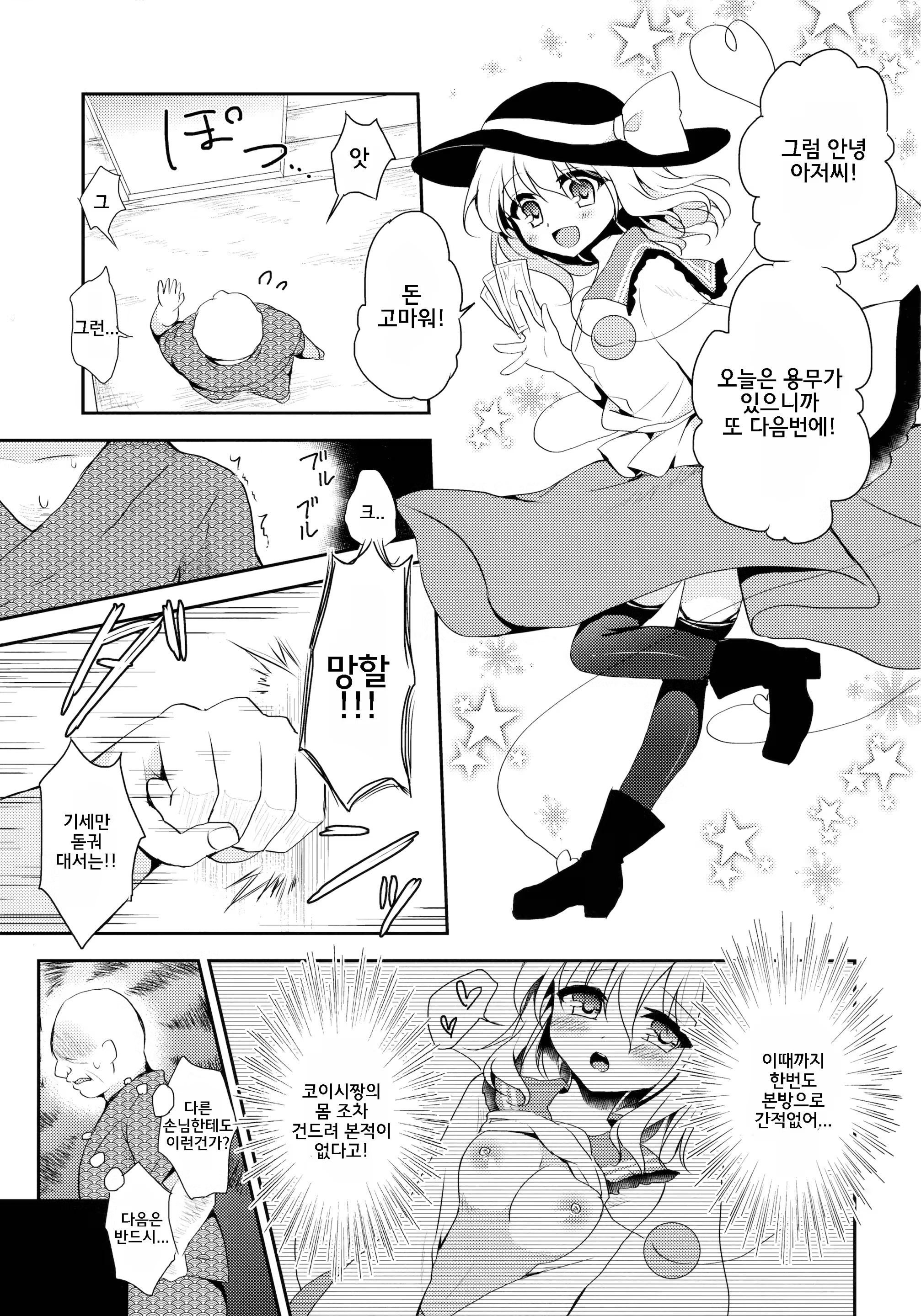 Content 1232689 - 6 페이지