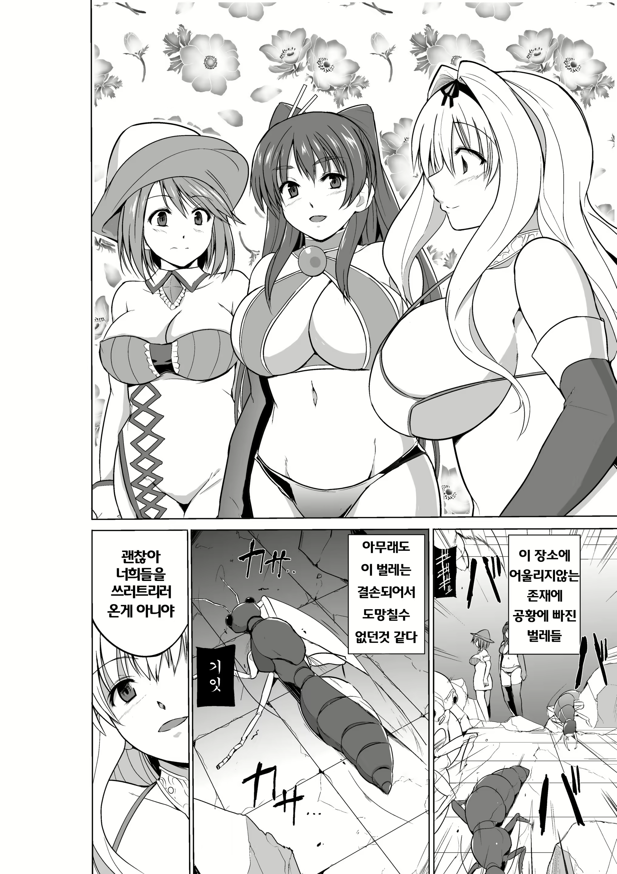 Content 1232698 - 2 페이지