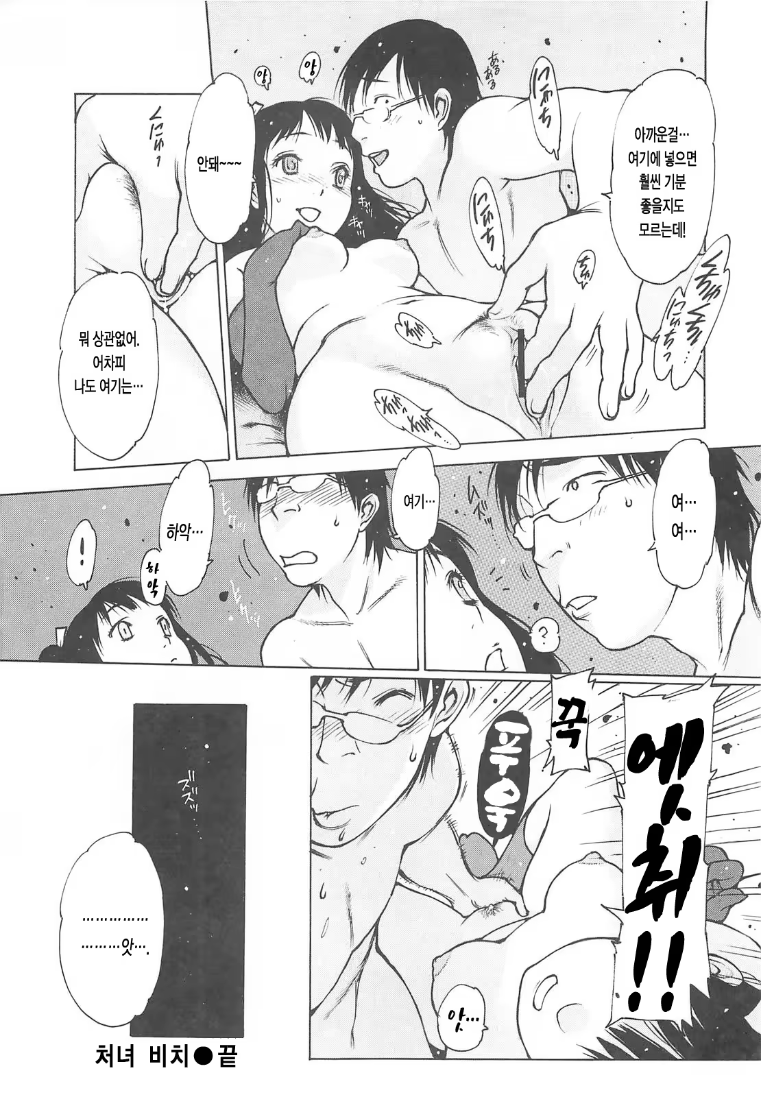 Content 1232701 - 67 페이지