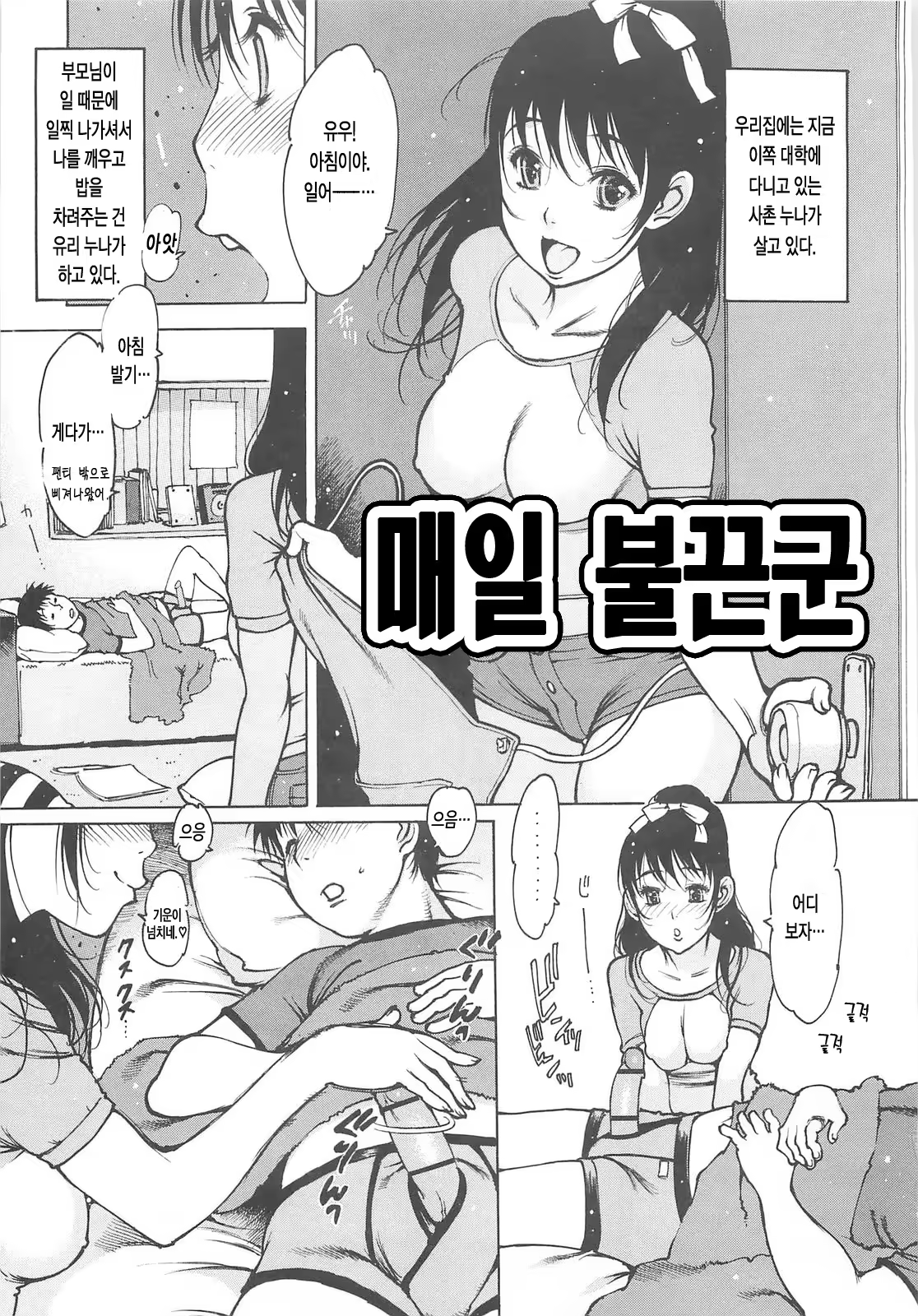 Content 1232701 - 76 페이지