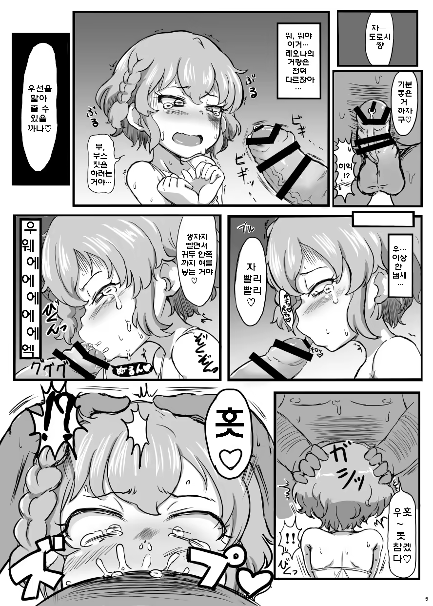 Content 1232726 - 5 페이지