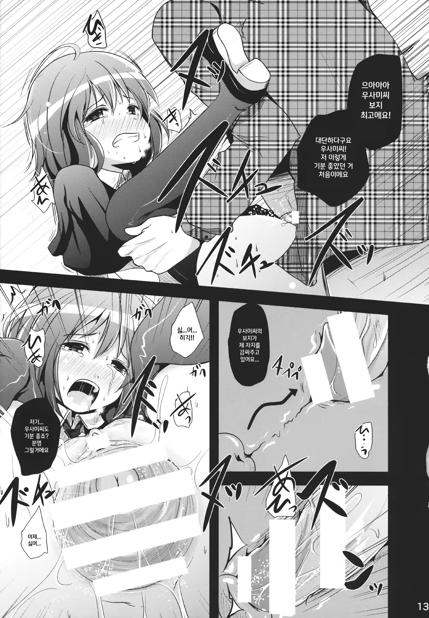 Content 1232734 - 12 페이지