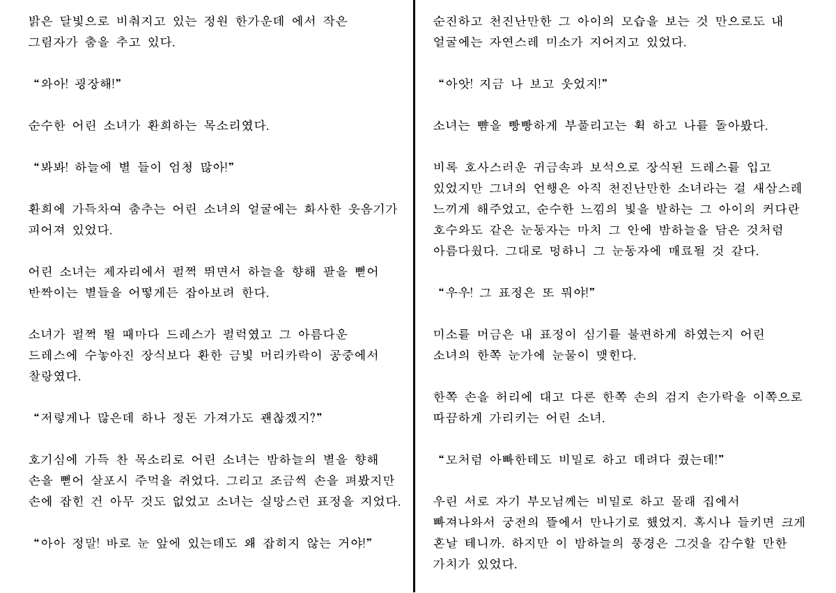 Content 1233027 - 2 페이지