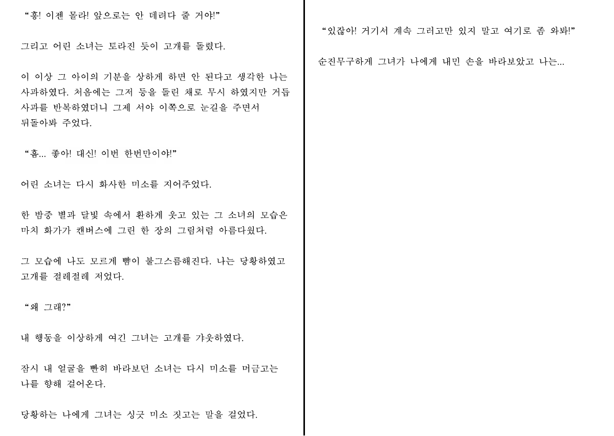 Content 1233027 - 3 페이지