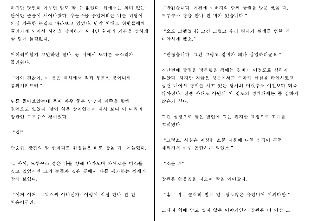 Content 1233027 - 8 페이지