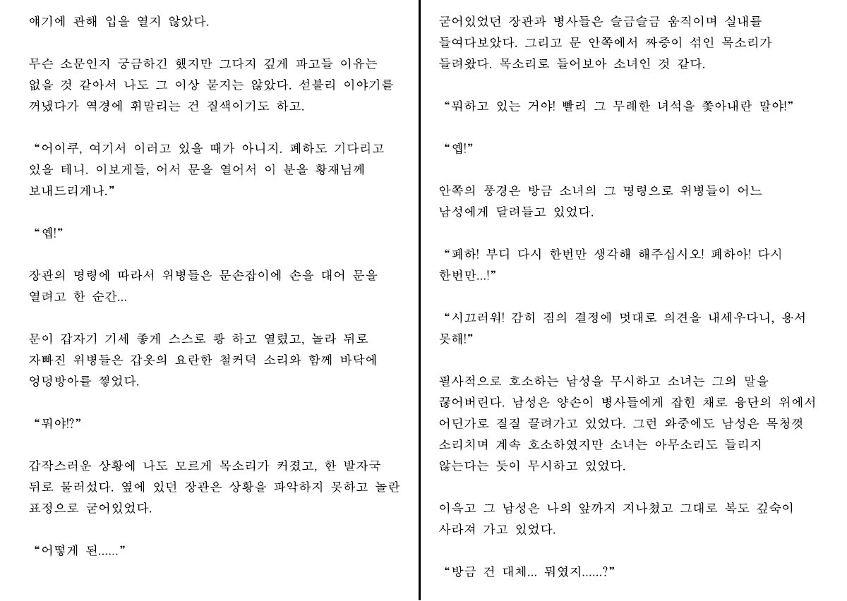 Content 1233027 - 9 페이지