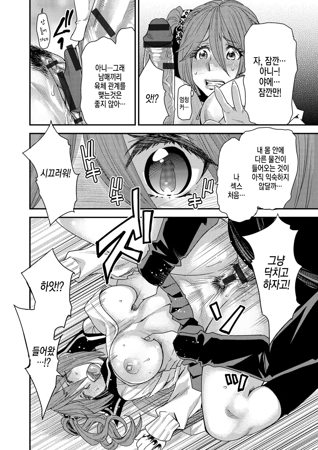 Content 1233029 - 20 페이지