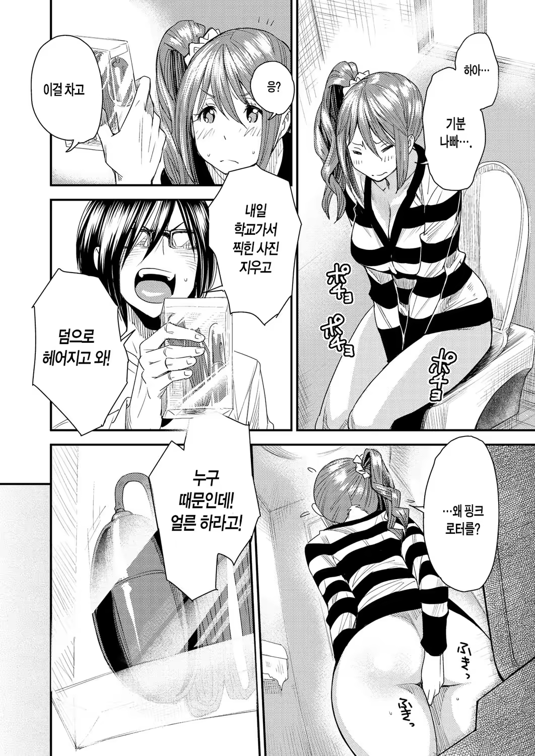 Content 1233029 - 52 페이지