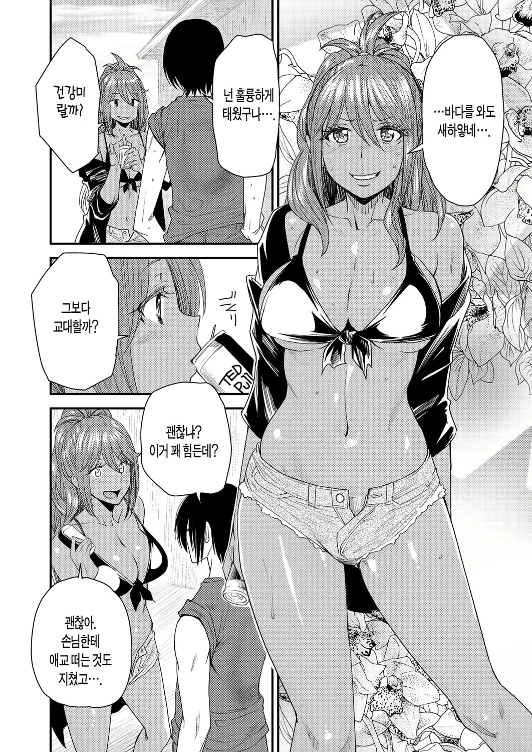 Content 1233029 - 70 페이지