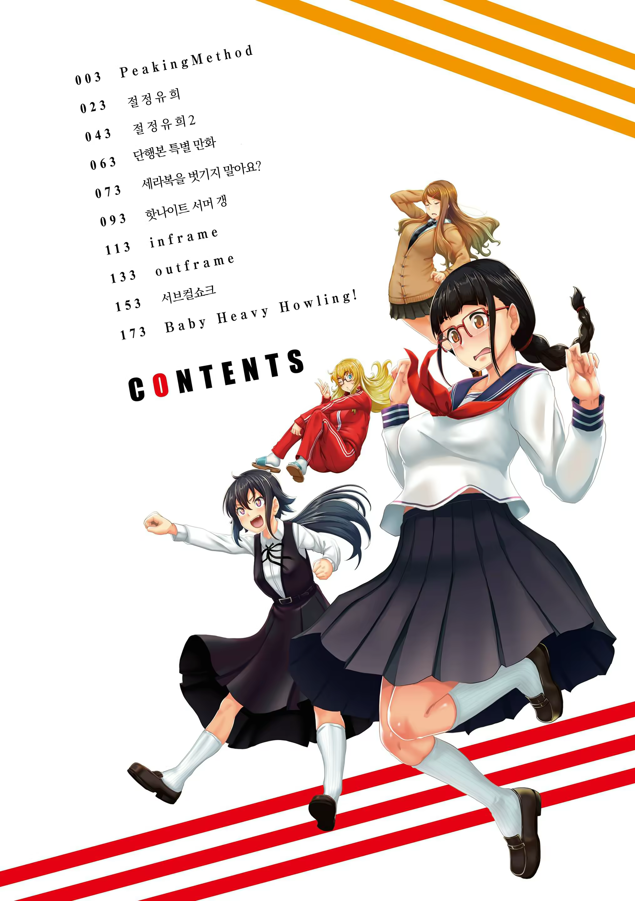 Content 1233100 - 4 페이지