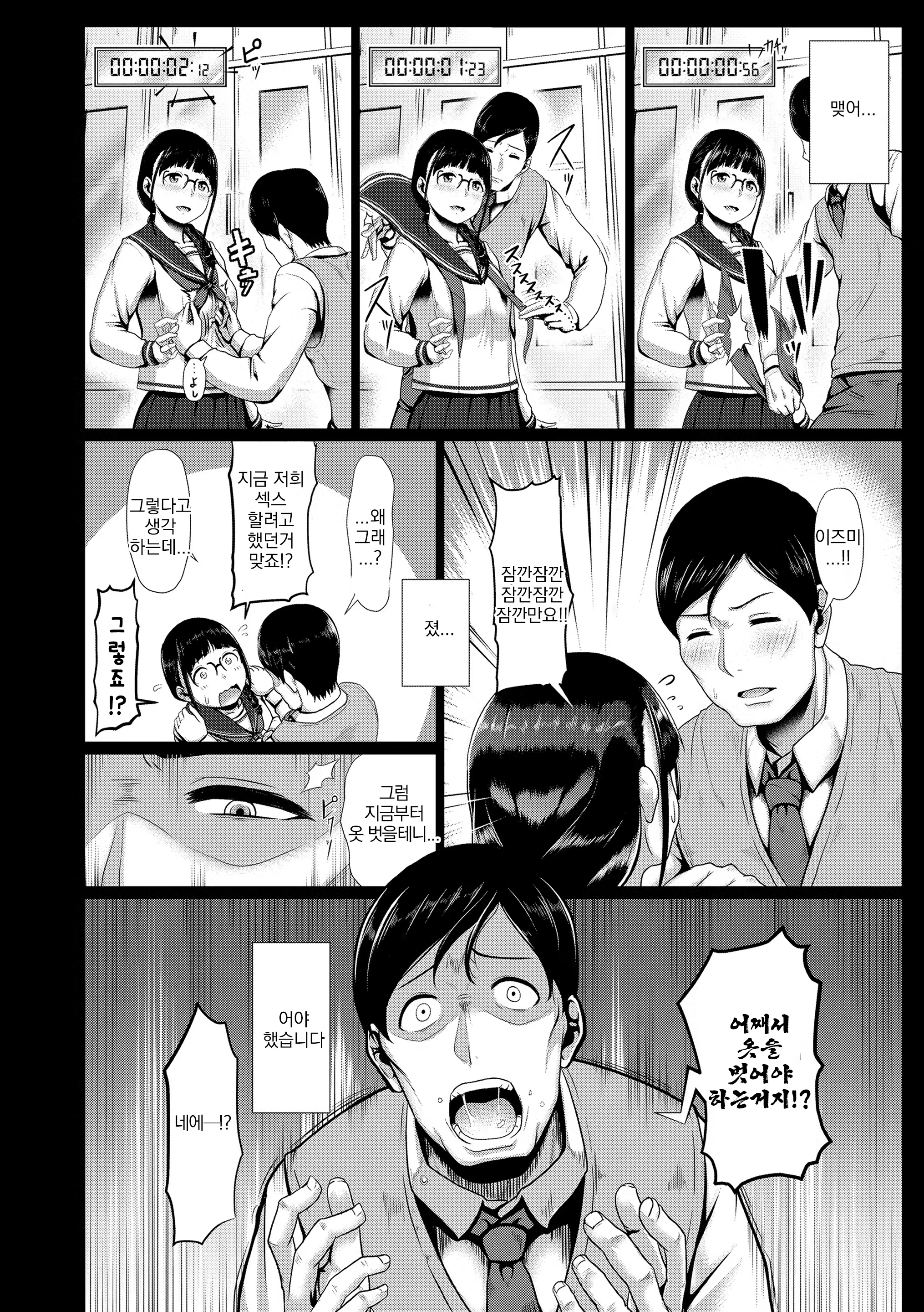 Content 1233100 - 76 페이지