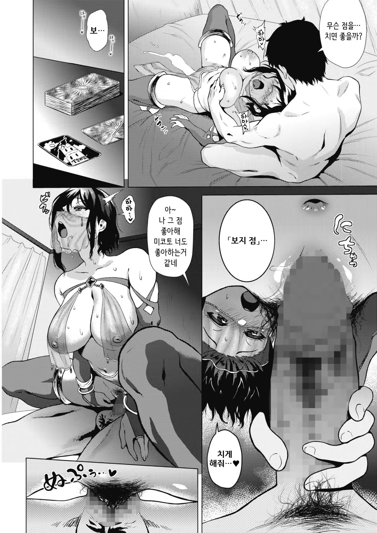 Content 1233272 - 12 페이지