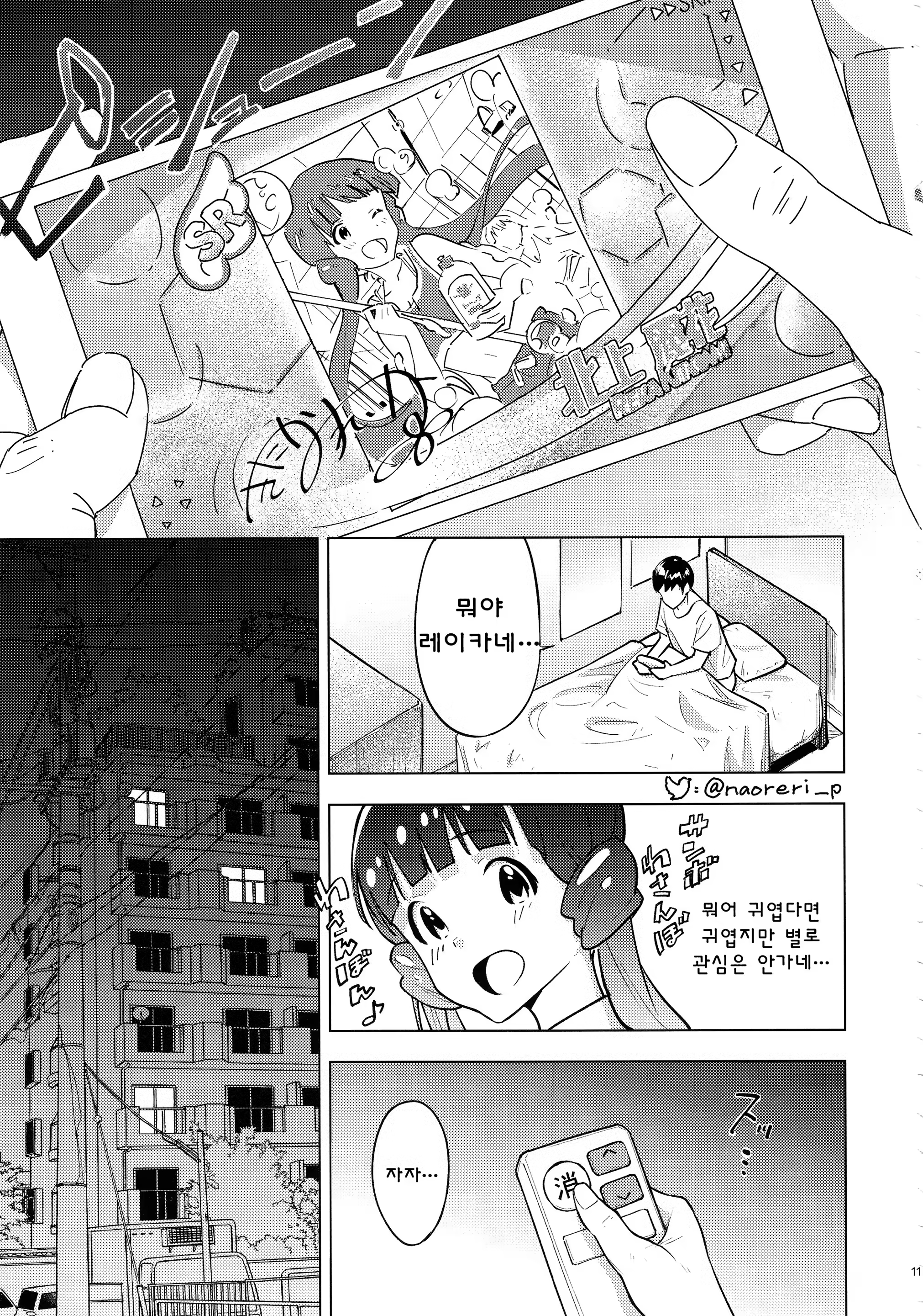 Content 1233434 - 10 페이지