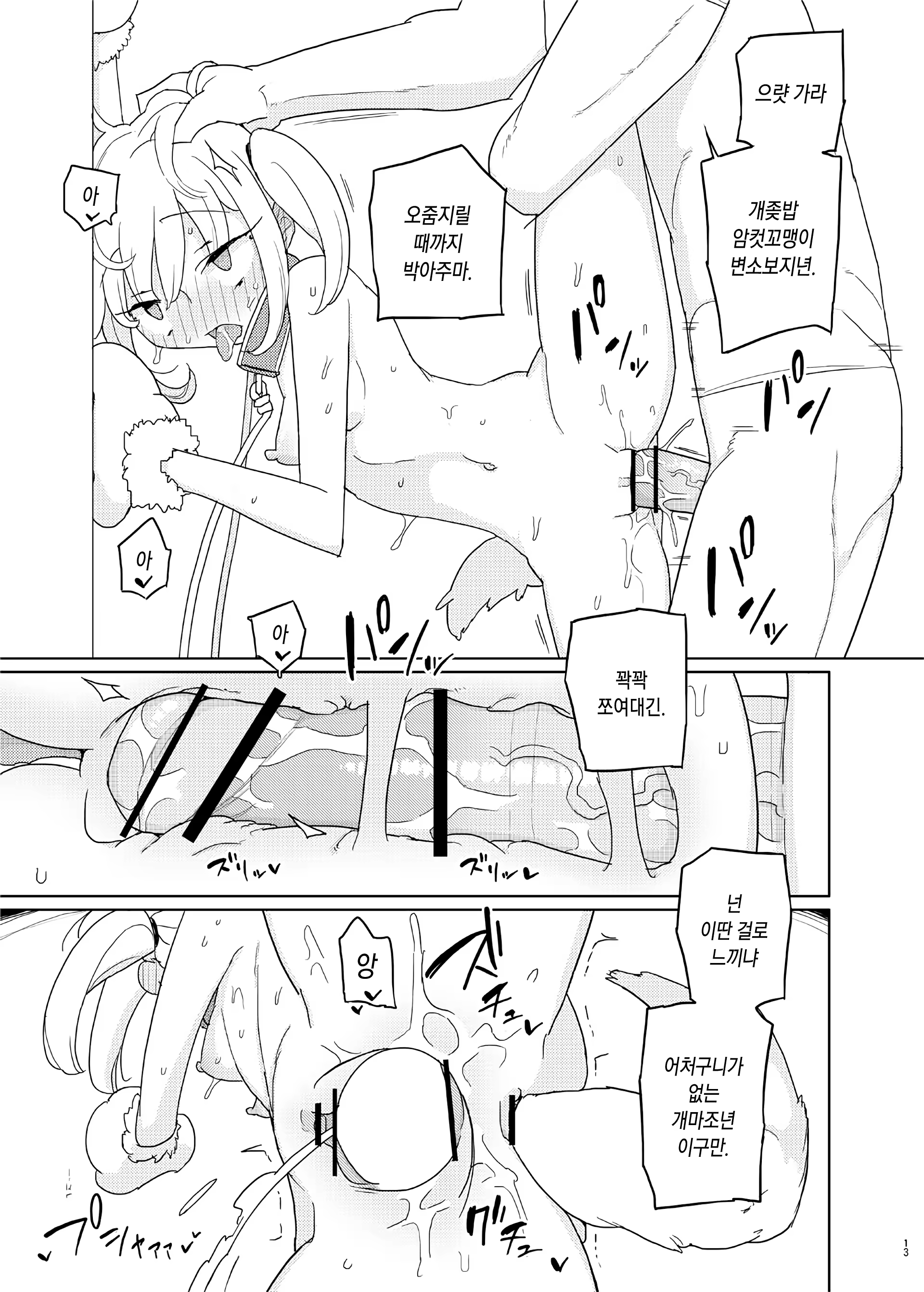 Content 1233539 - 12 페이지