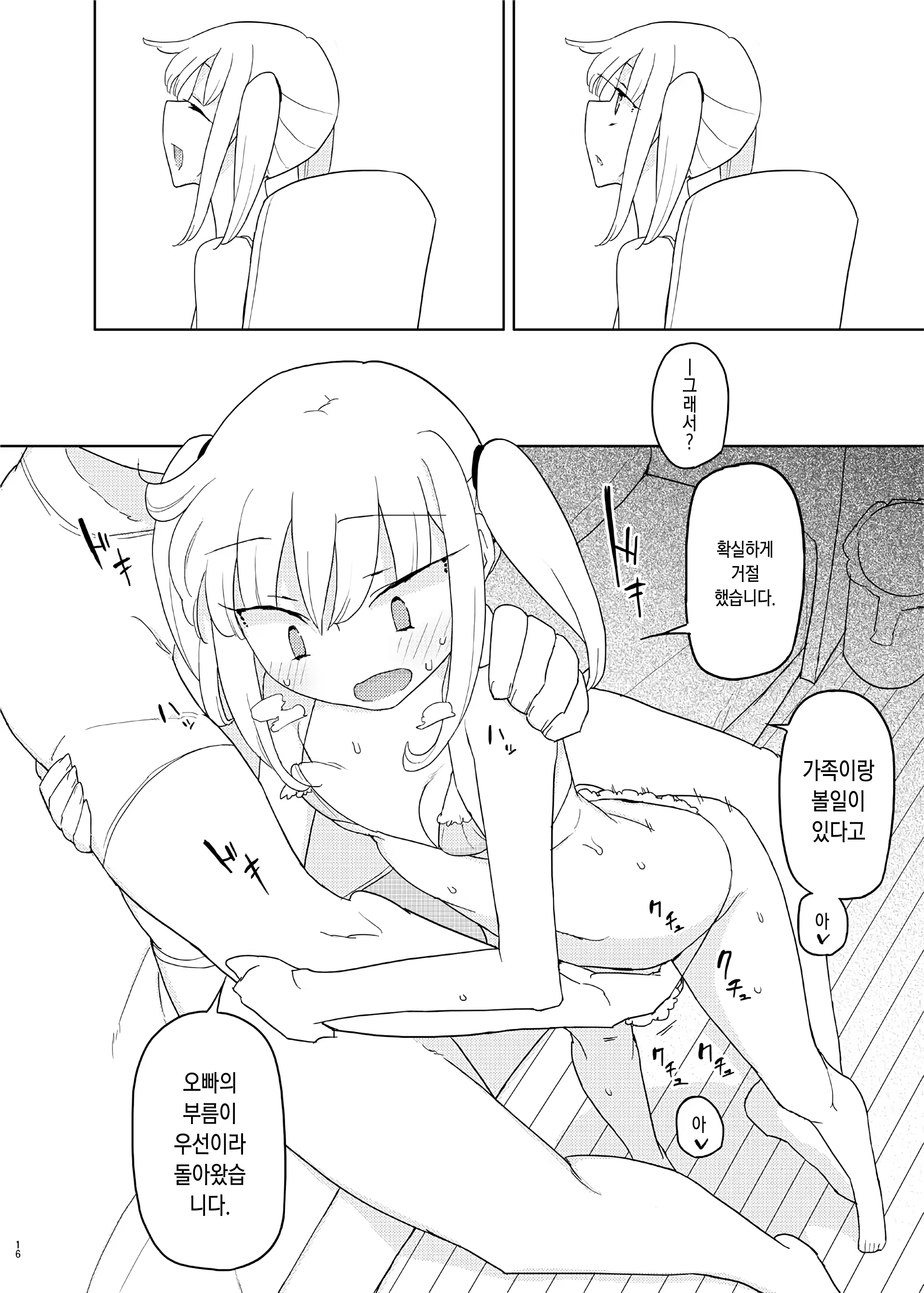 Content 1233539 - 15 페이지