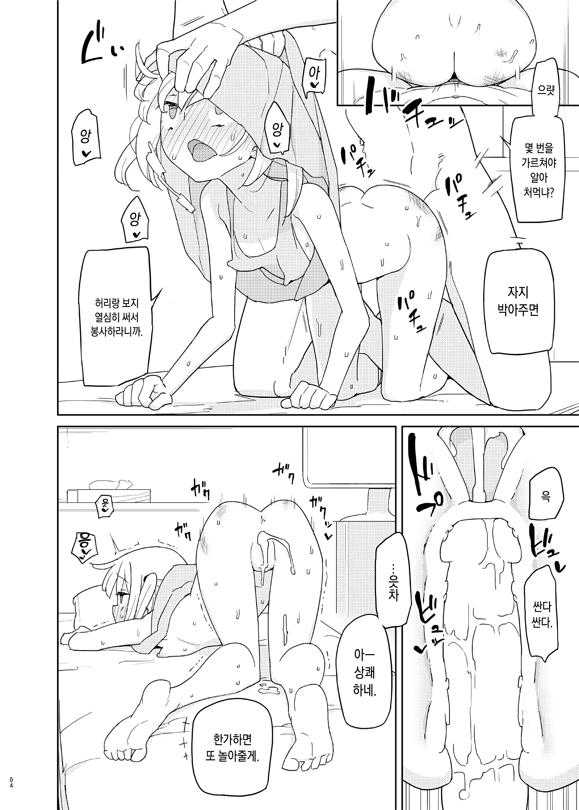 Content 1233539 - 3 페이지