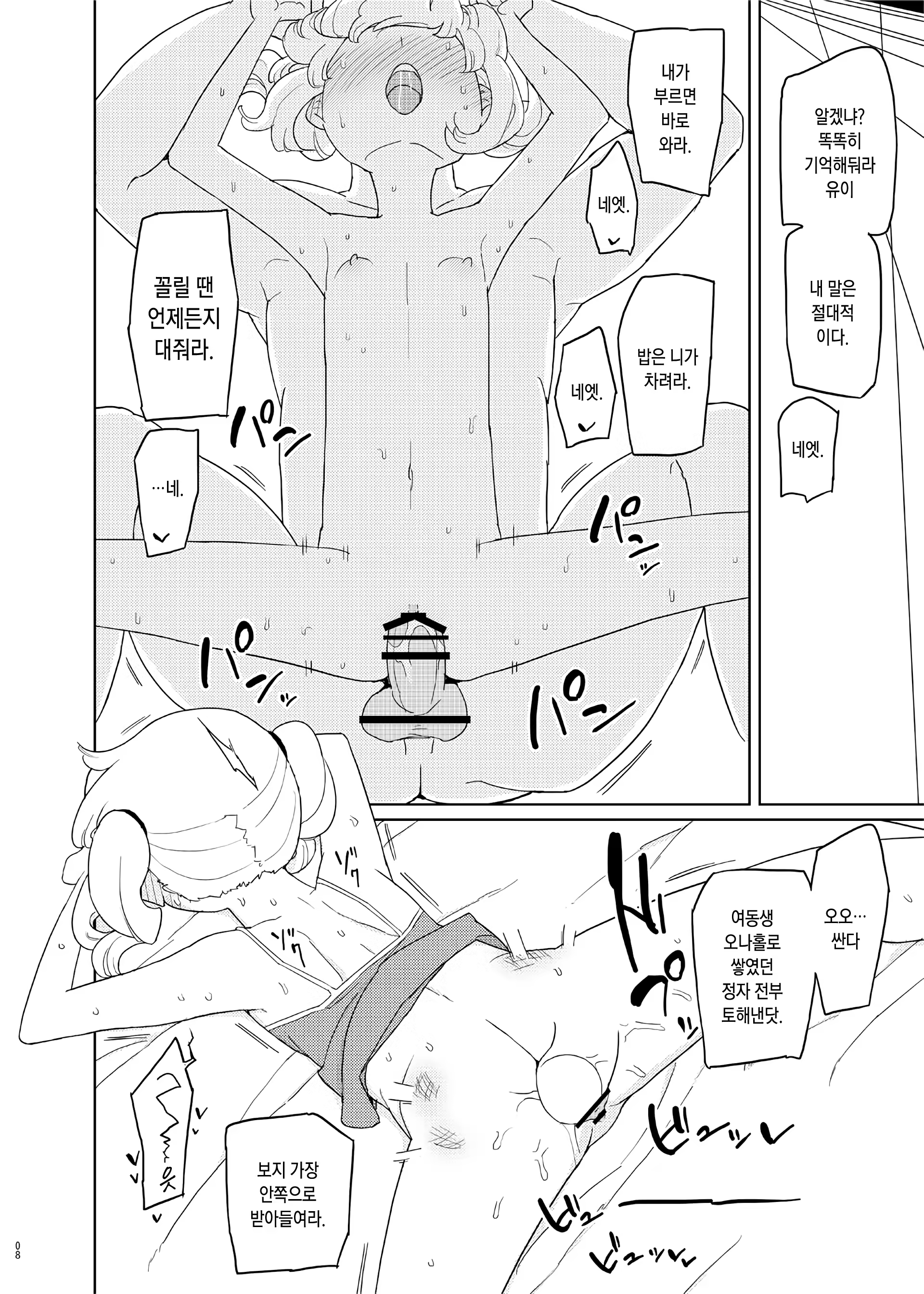Content 1233539 - 7 페이지
