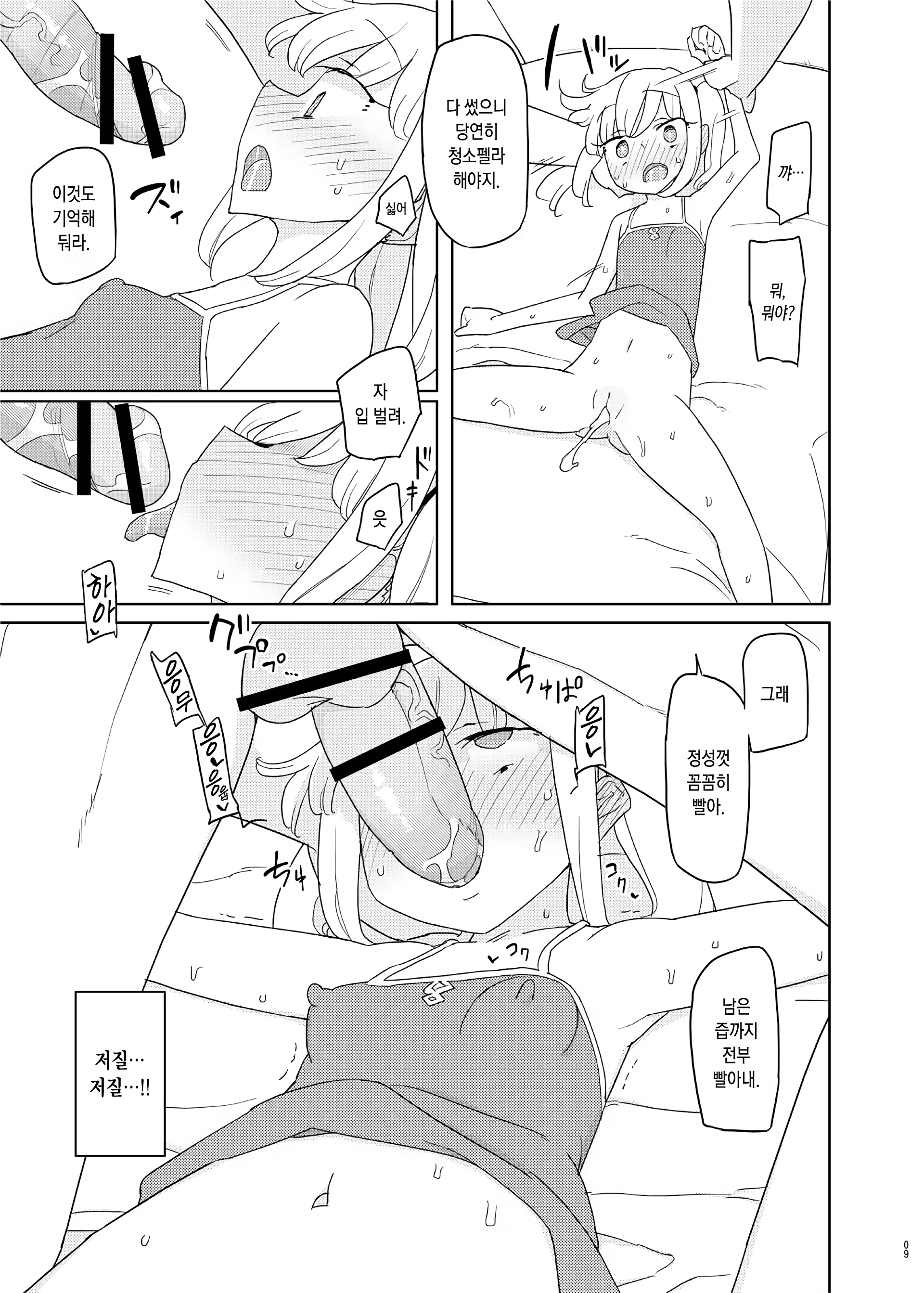 Content 1233539 - 8 페이지