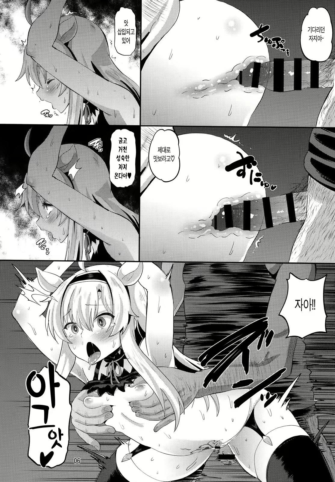 Content 1233560 - 5 페이지